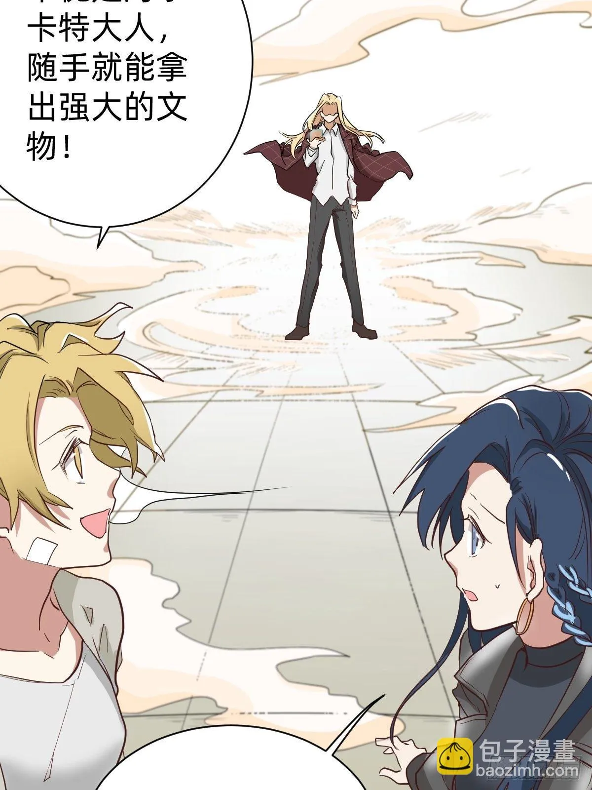 都给她陪葬吧！ 第22页