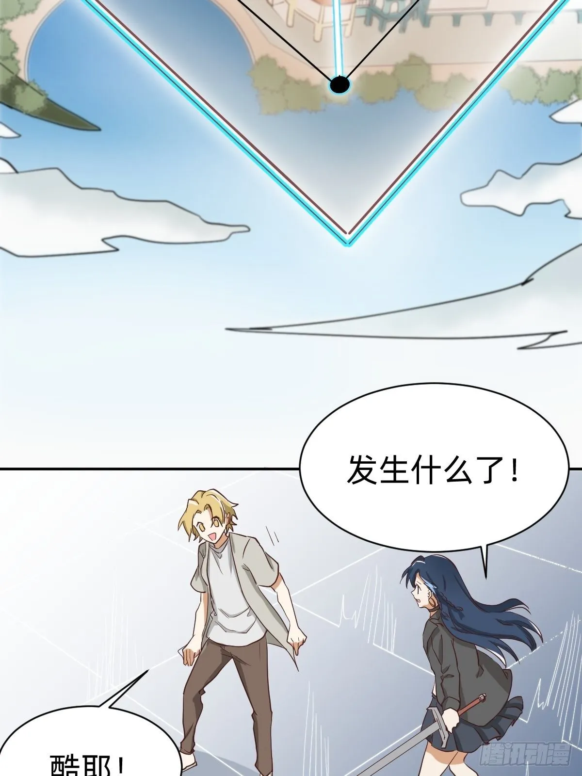 都给她陪葬吧！ 第29页
