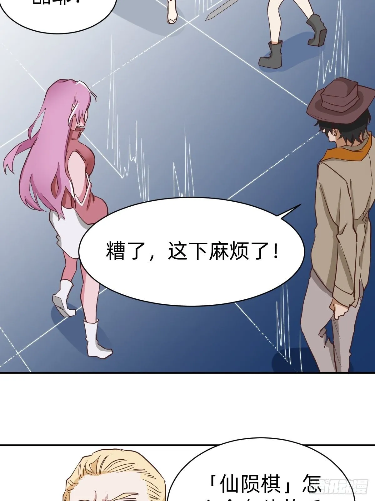 都给她陪葬吧！ 第30页