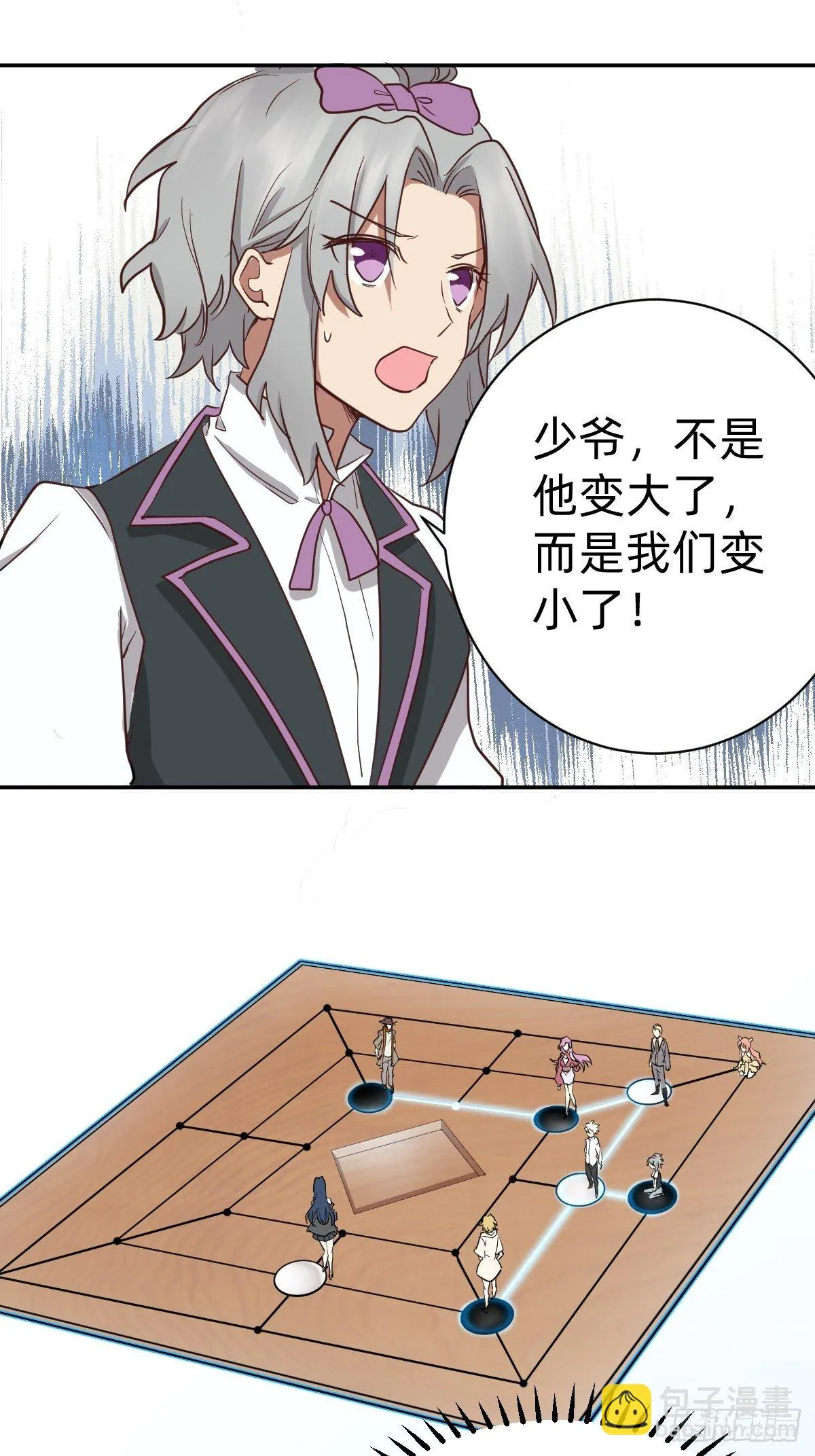 都给她陪葬吧！ 第34页