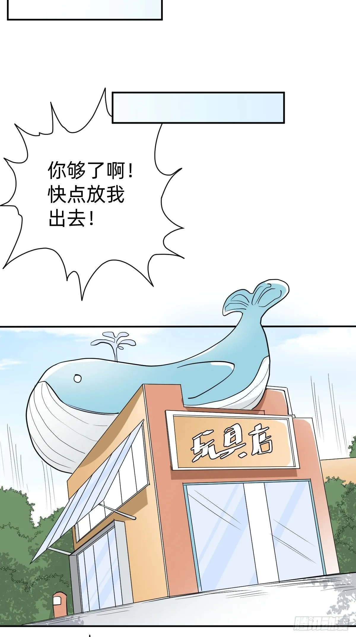 都给她陪葬吧！ 第36页