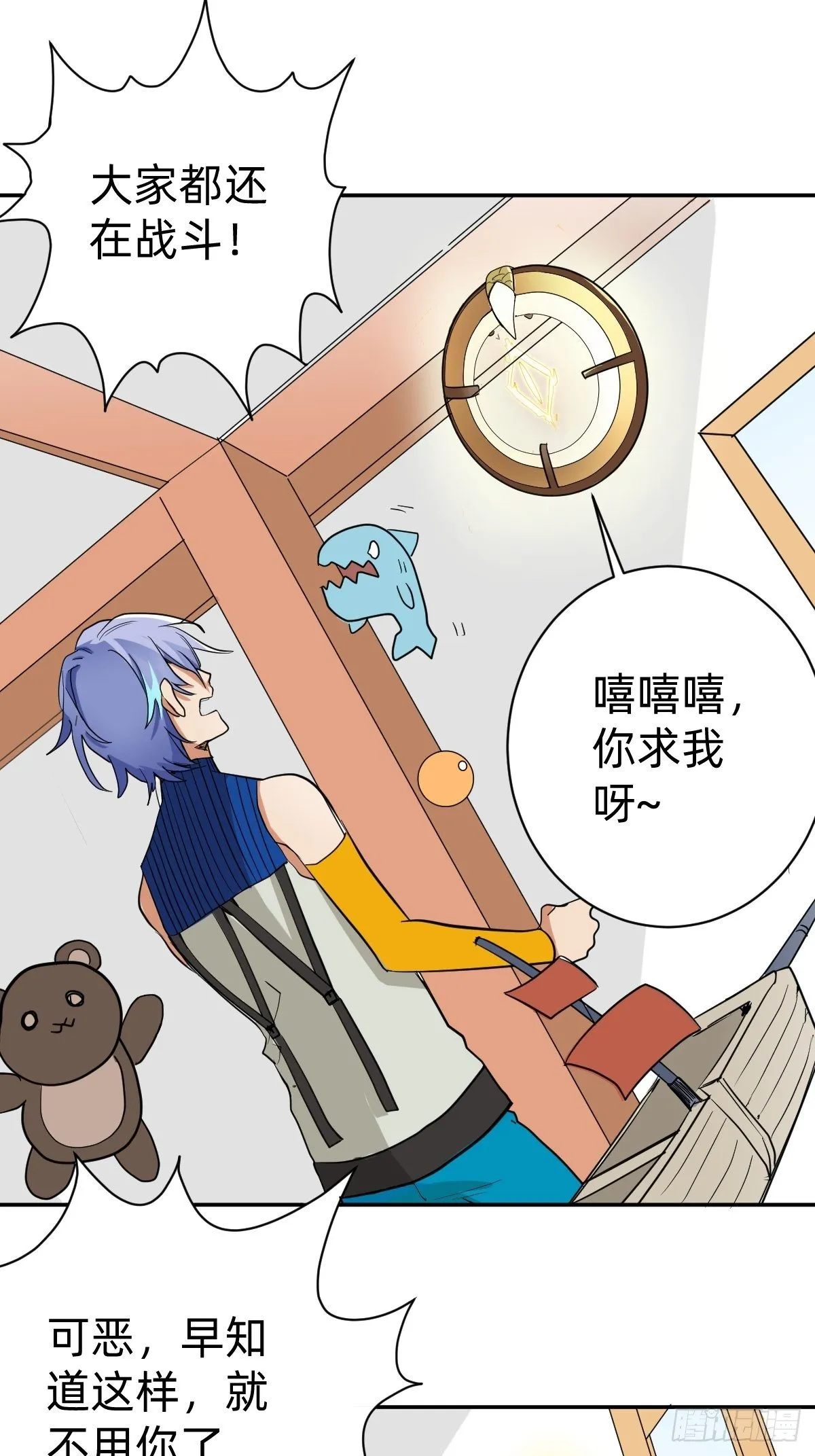 都给她陪葬吧！ 第37页