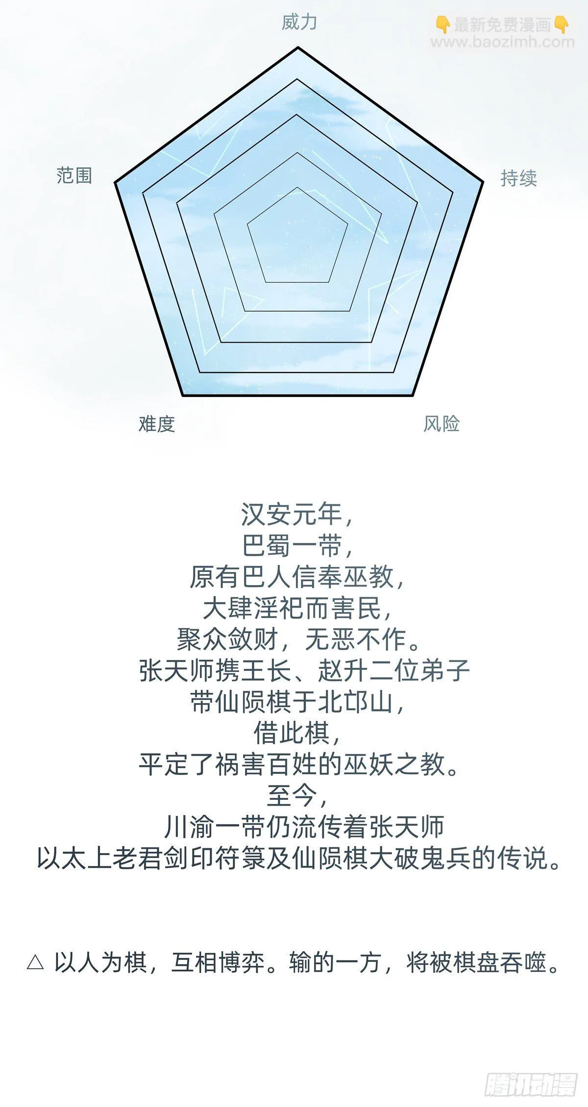都给她陪葬吧！ 第45页