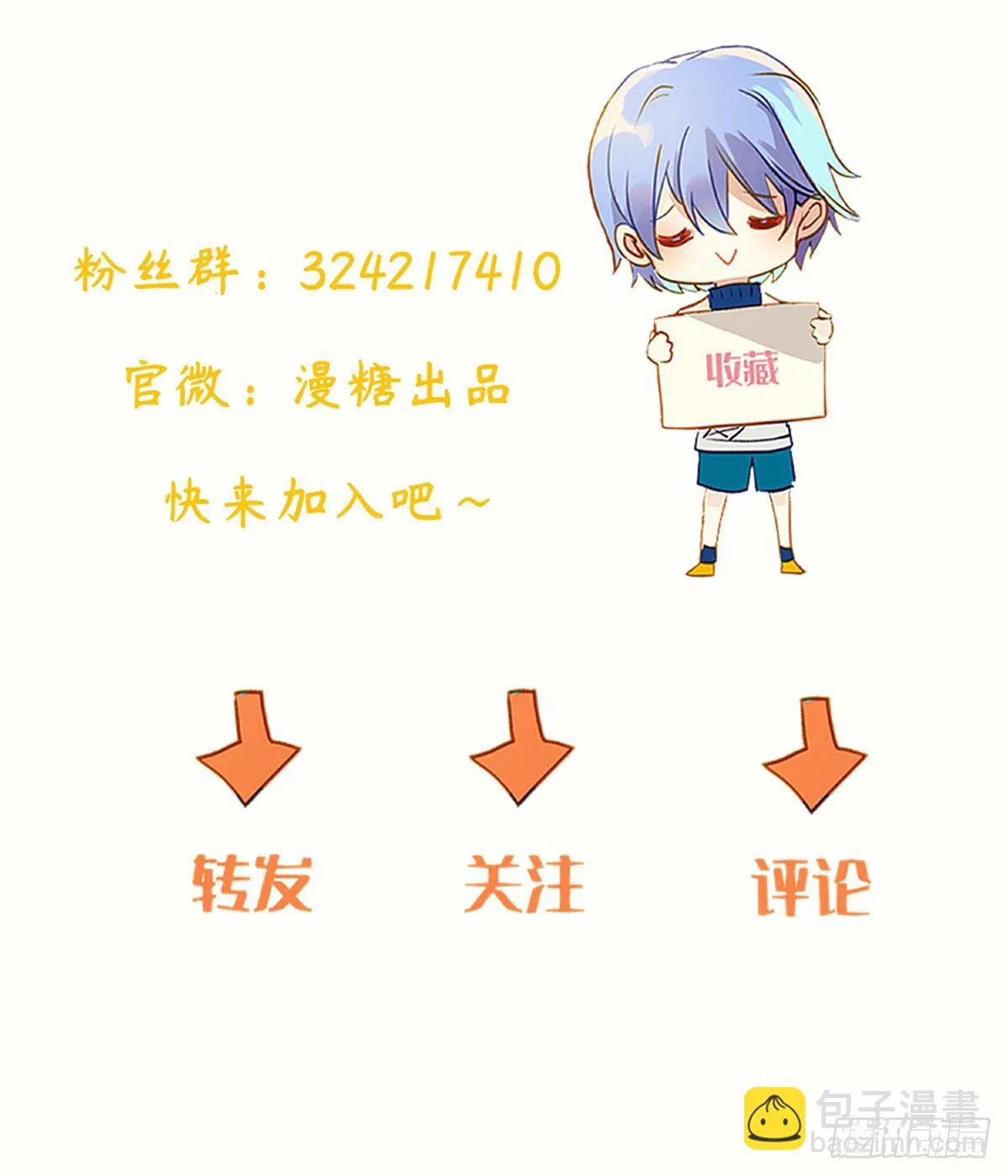 都给她陪葬吧！ 第47页
