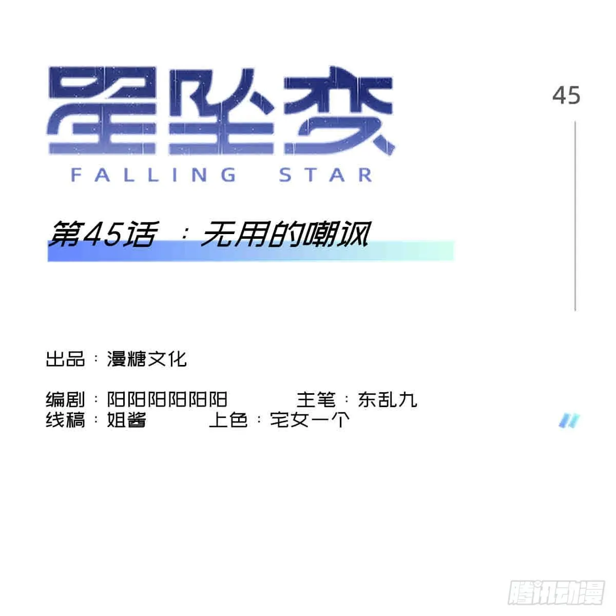 无用的嘲讽 第1页