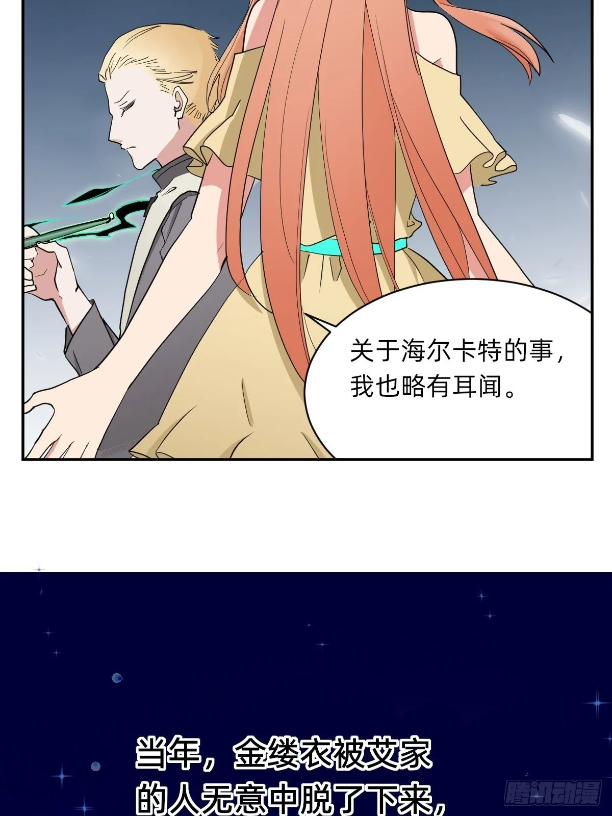 无用的嘲讽 第4页