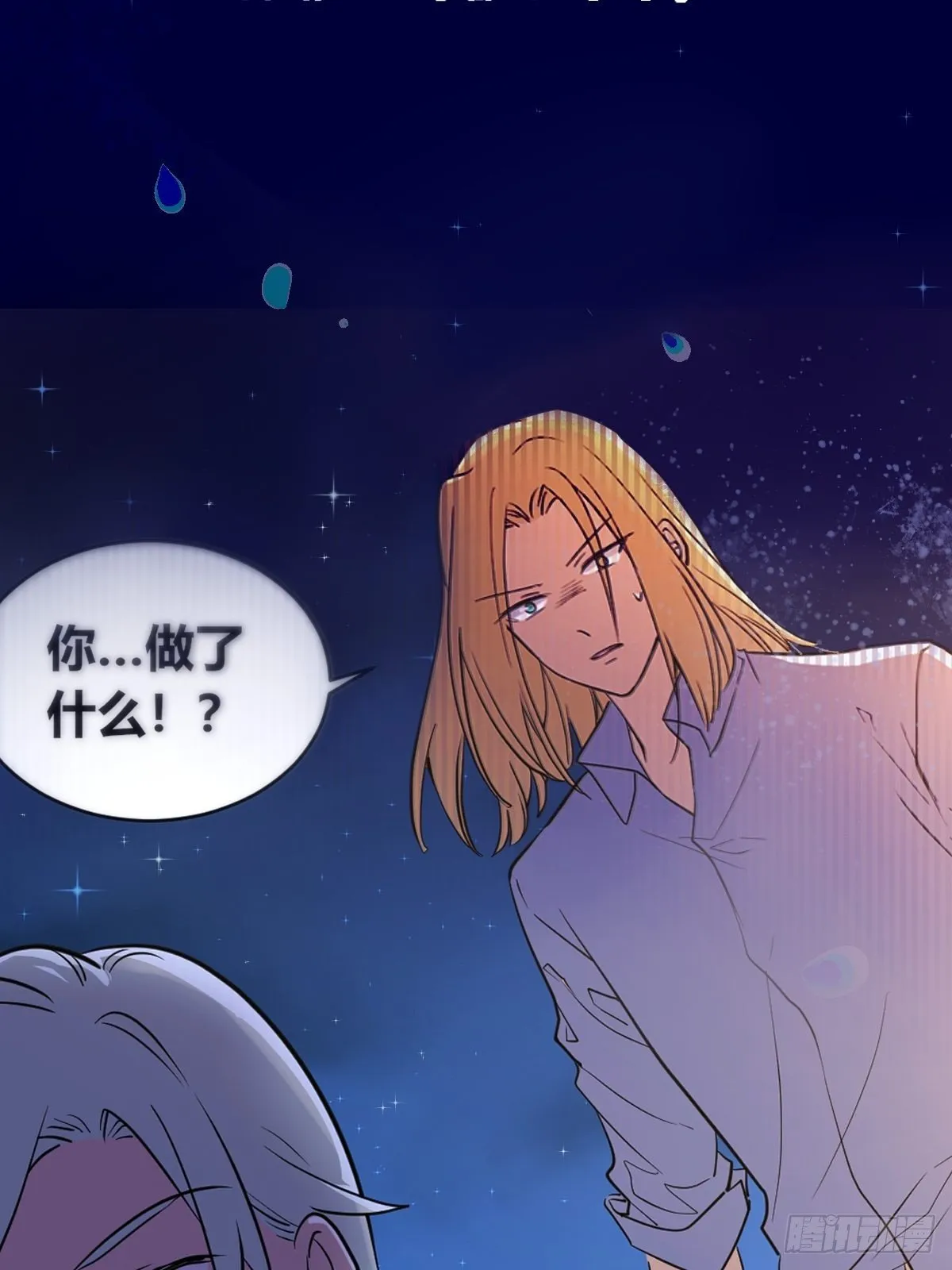 无用的嘲讽 第5页