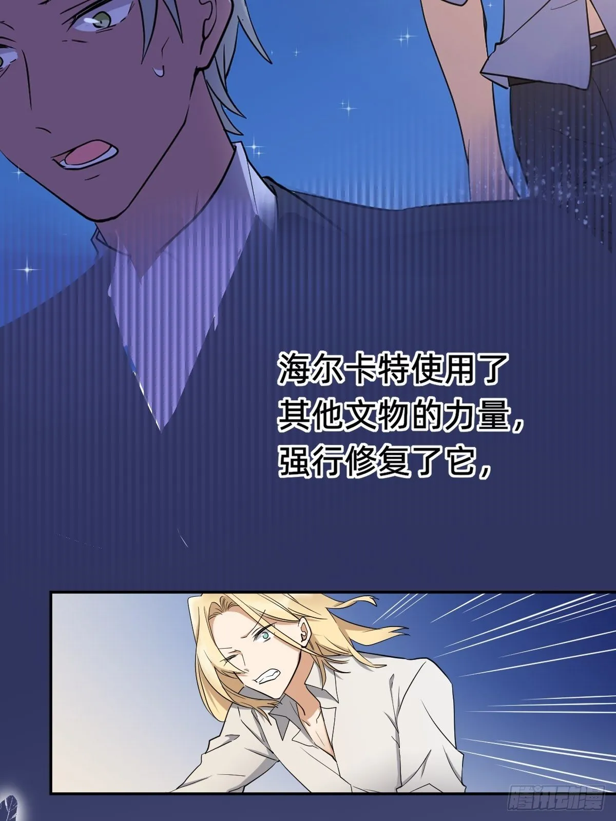 无用的嘲讽 第6页