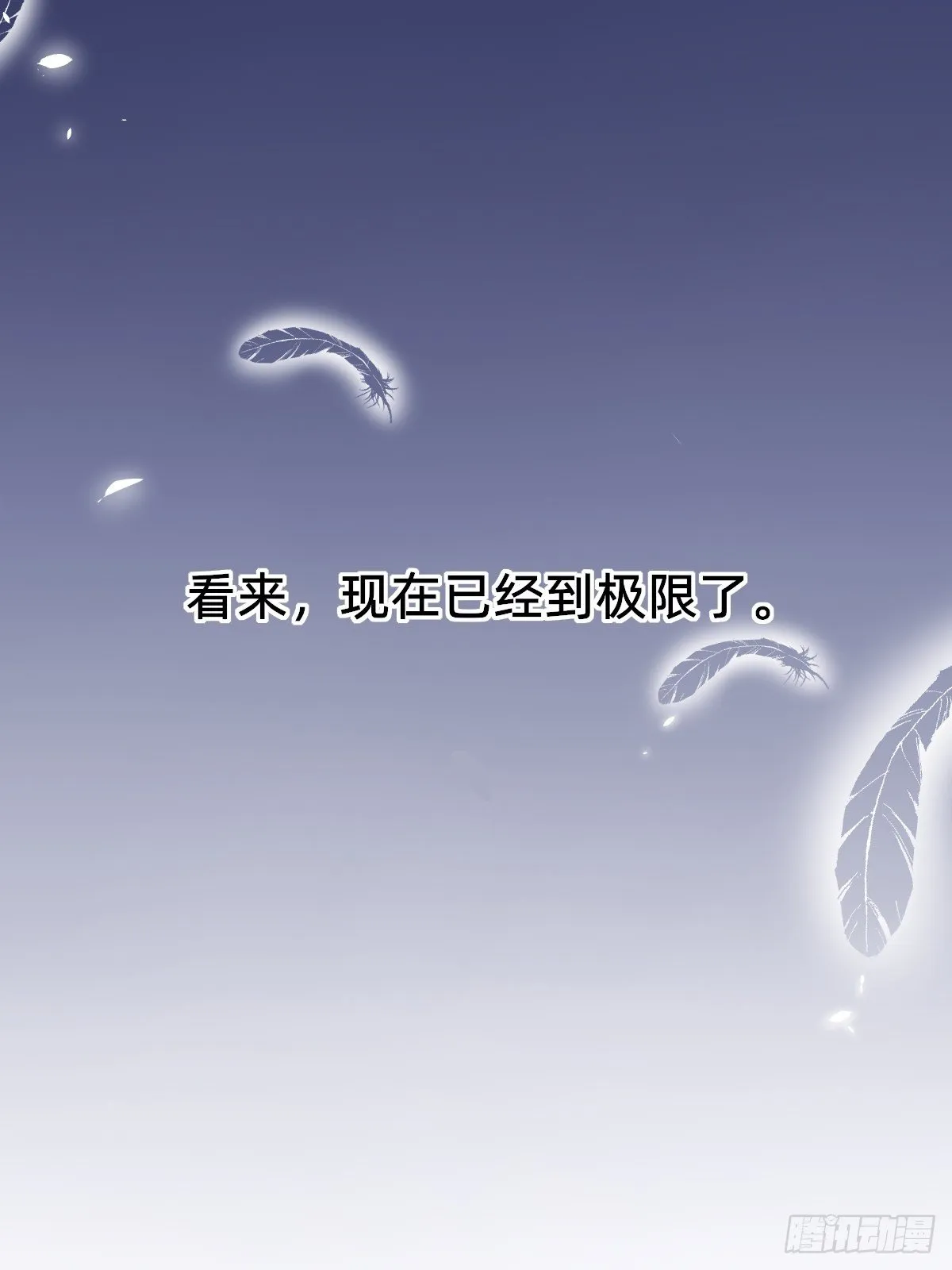 无用的嘲讽 第7页