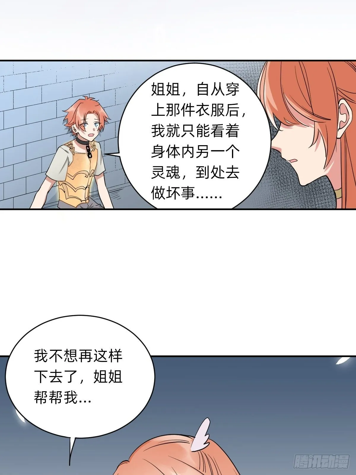 无用的嘲讽 第8页