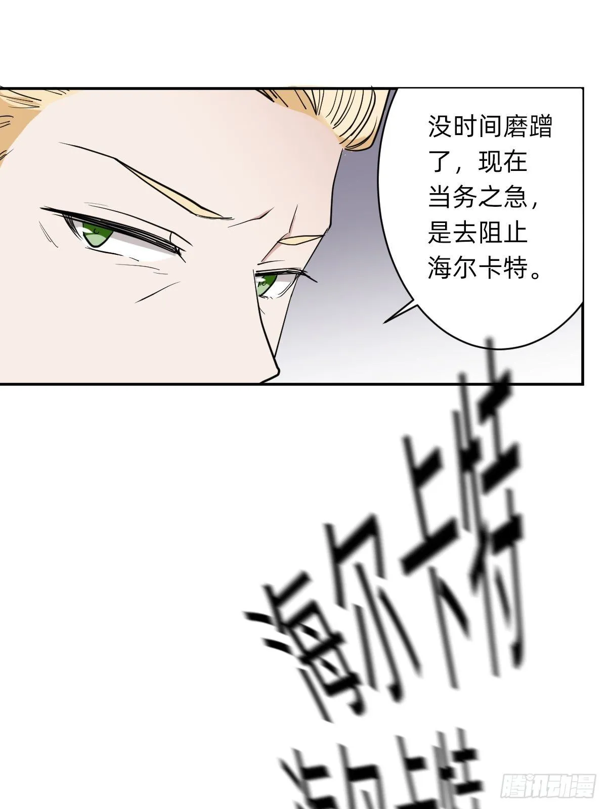 无用的嘲讽 第10页