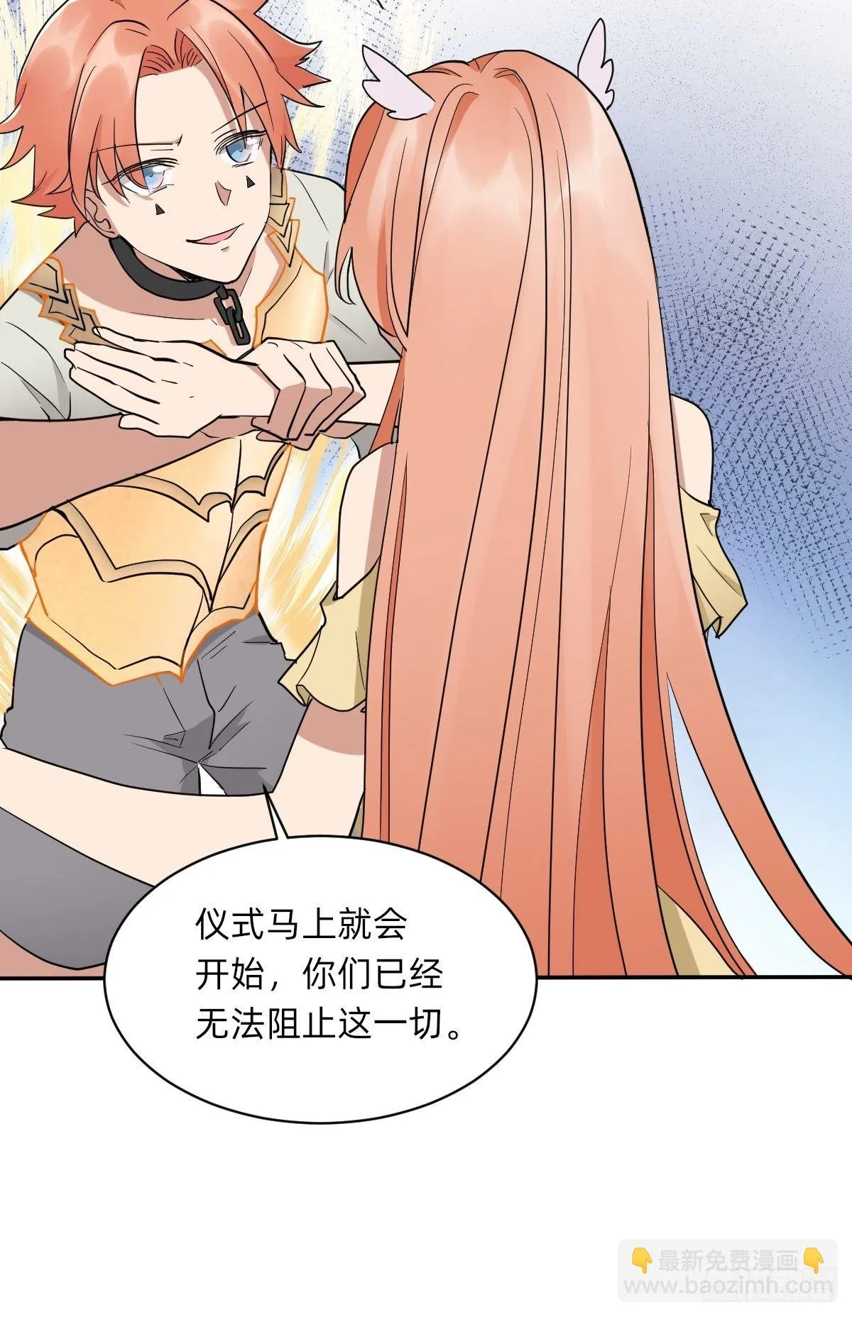 无用的嘲讽 第12页