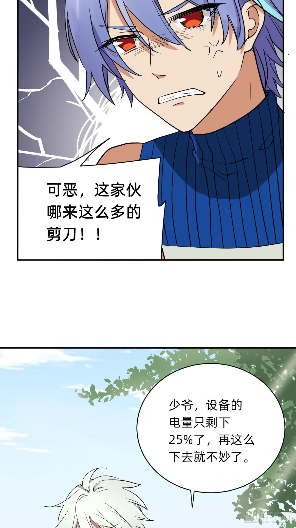 无用的嘲讽 第17页