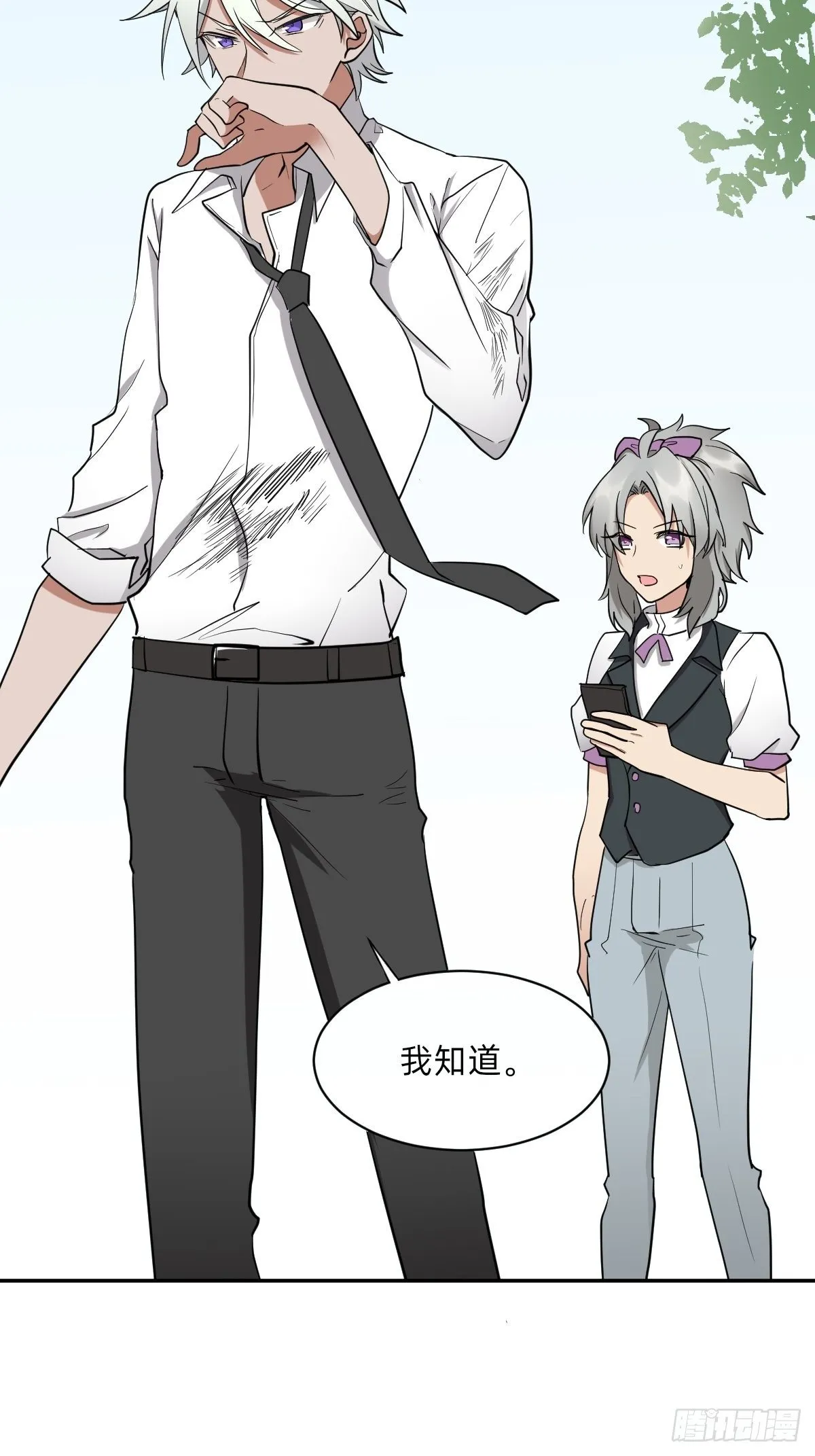 无用的嘲讽 第18页