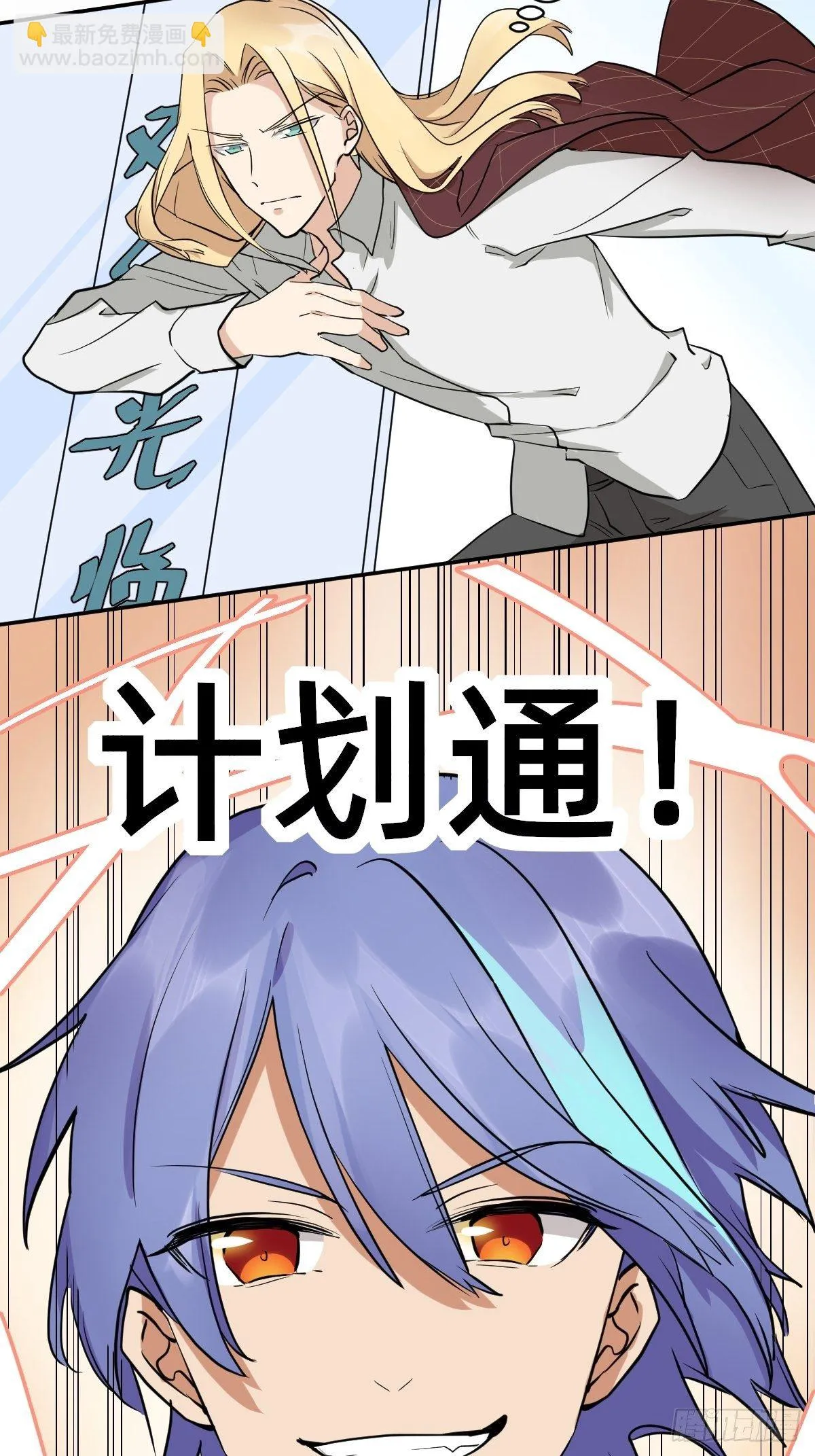 无用的嘲讽 第27页