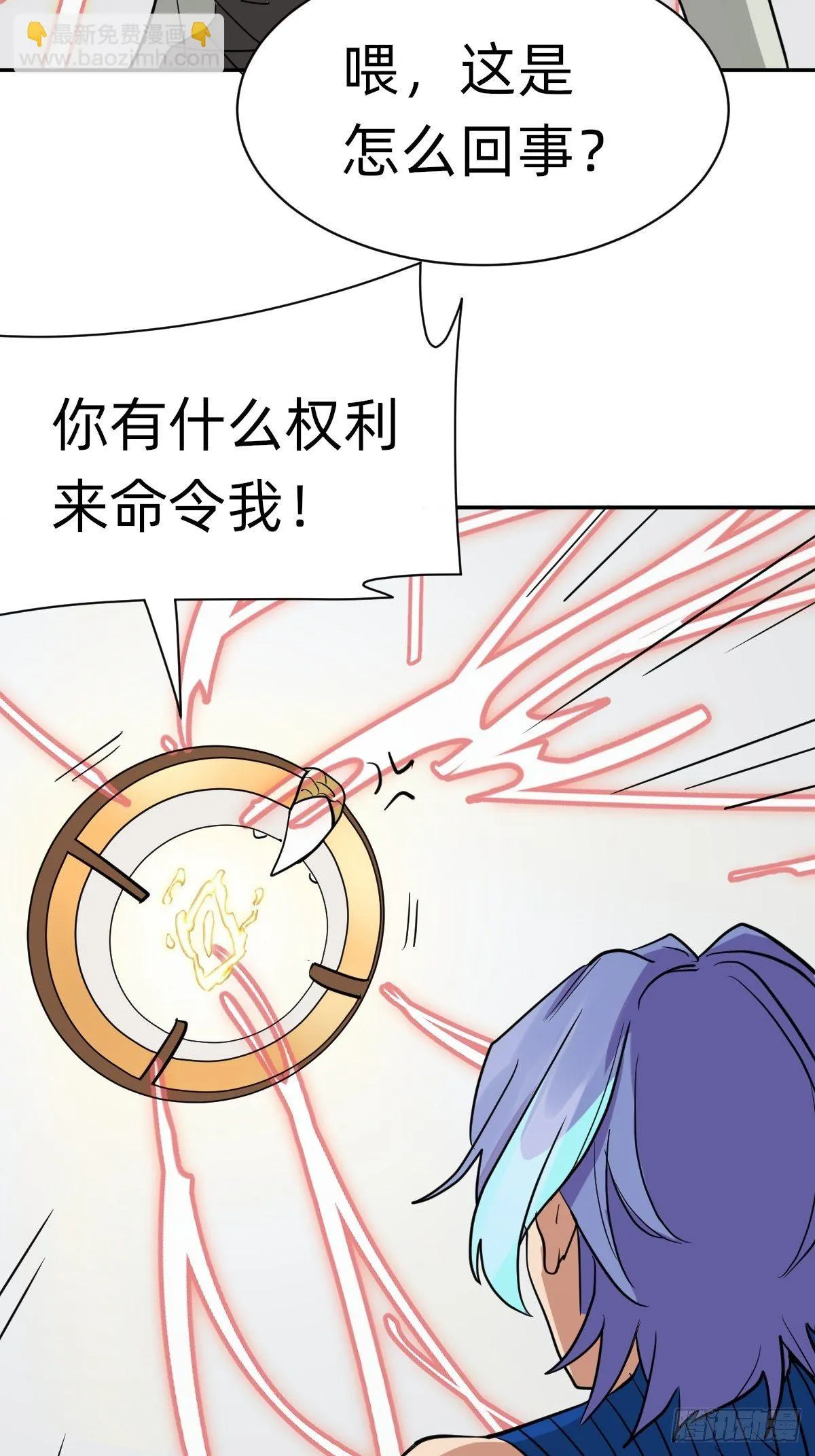 无用的嘲讽 第36页