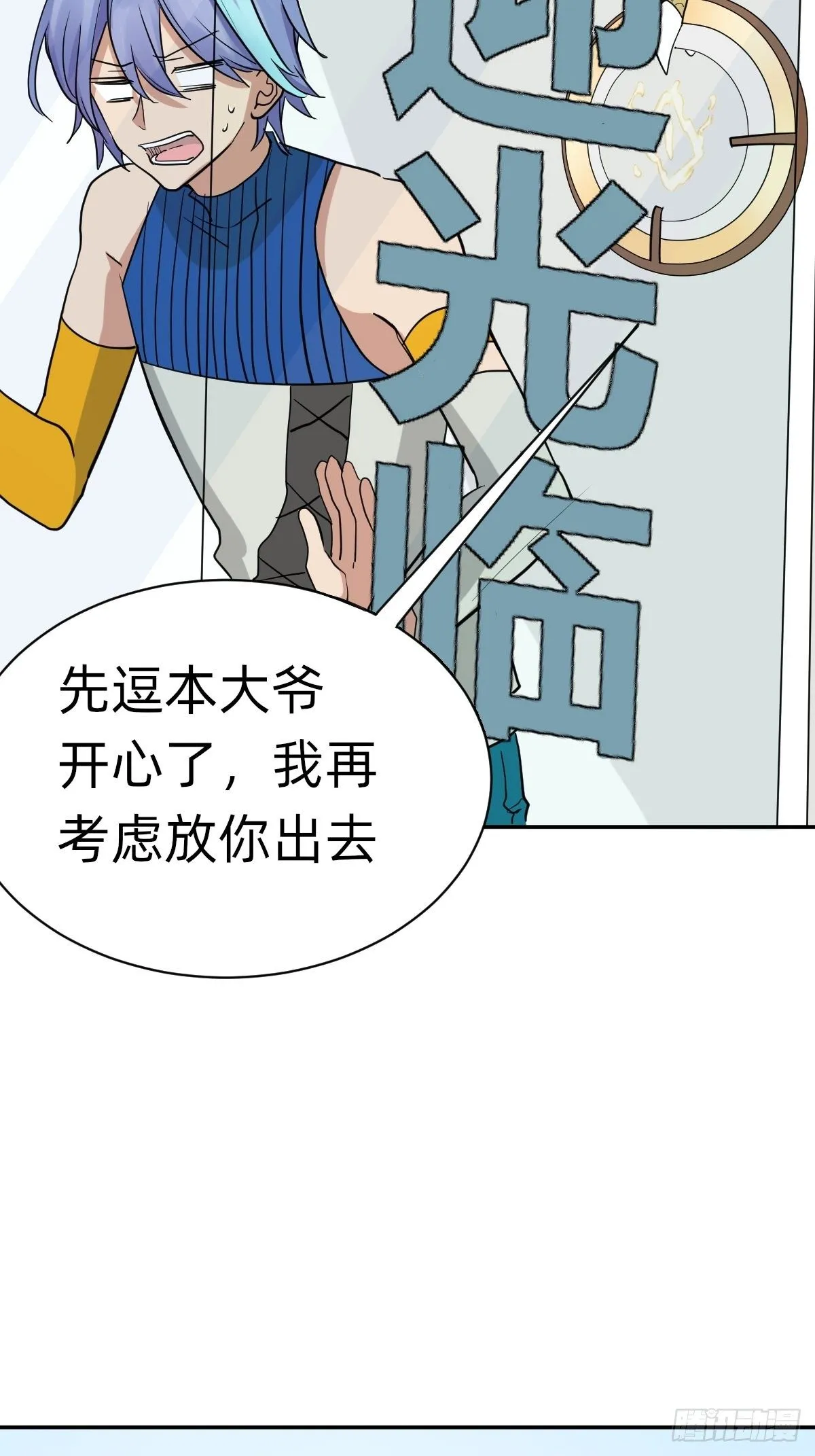 无用的嘲讽 第38页