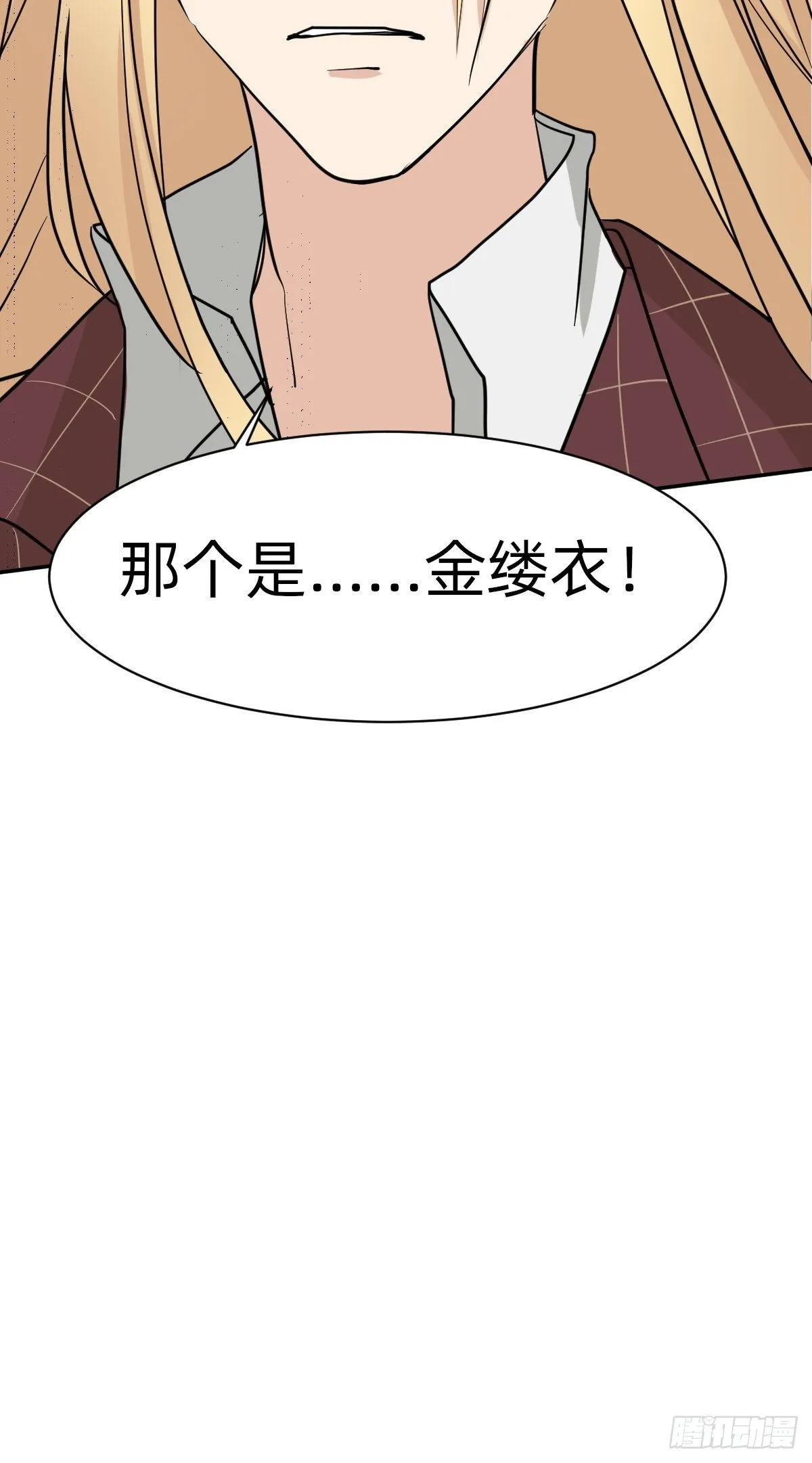 无用的嘲讽 第42页