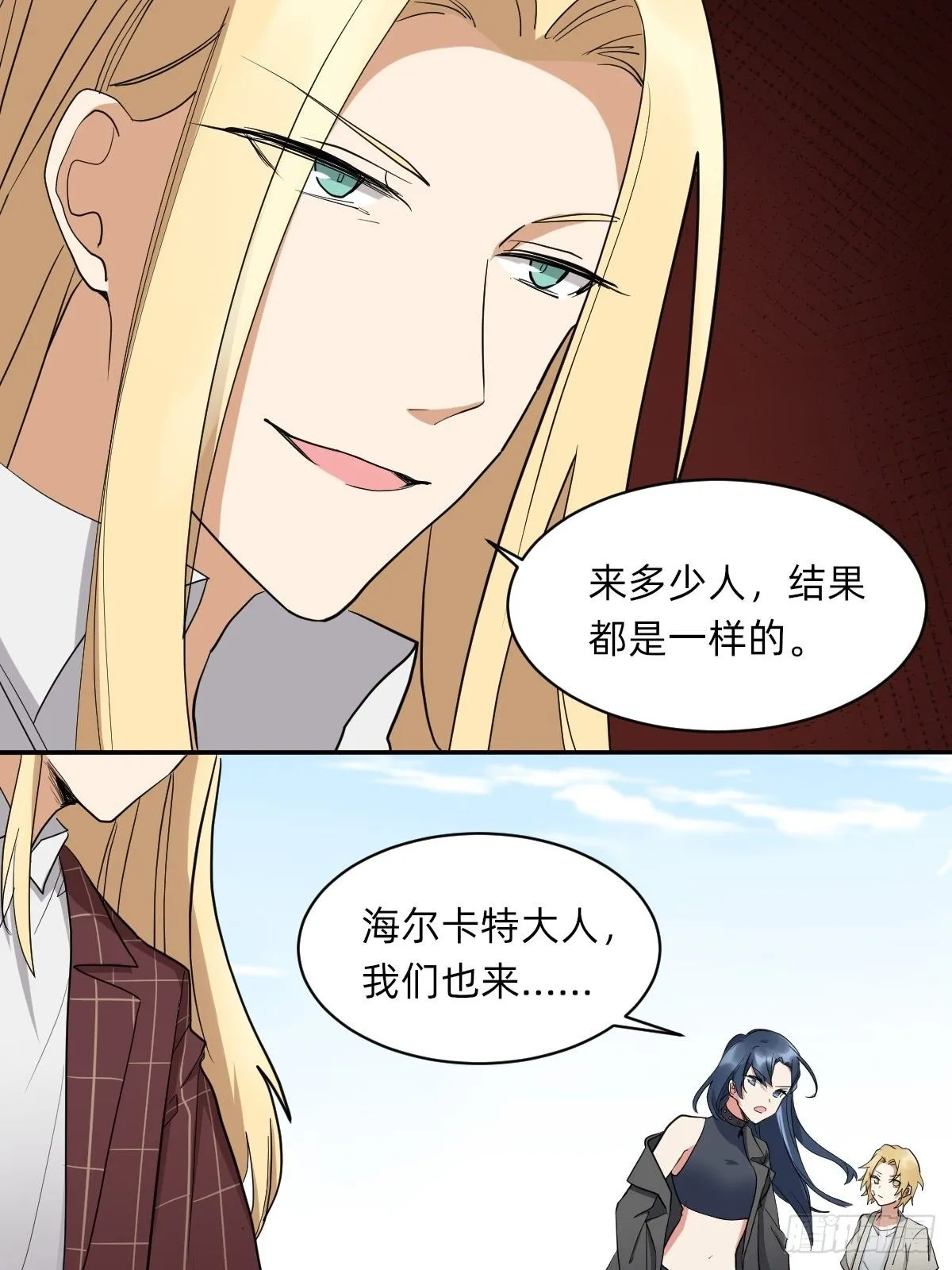 大人，时代变了！ 第6页
