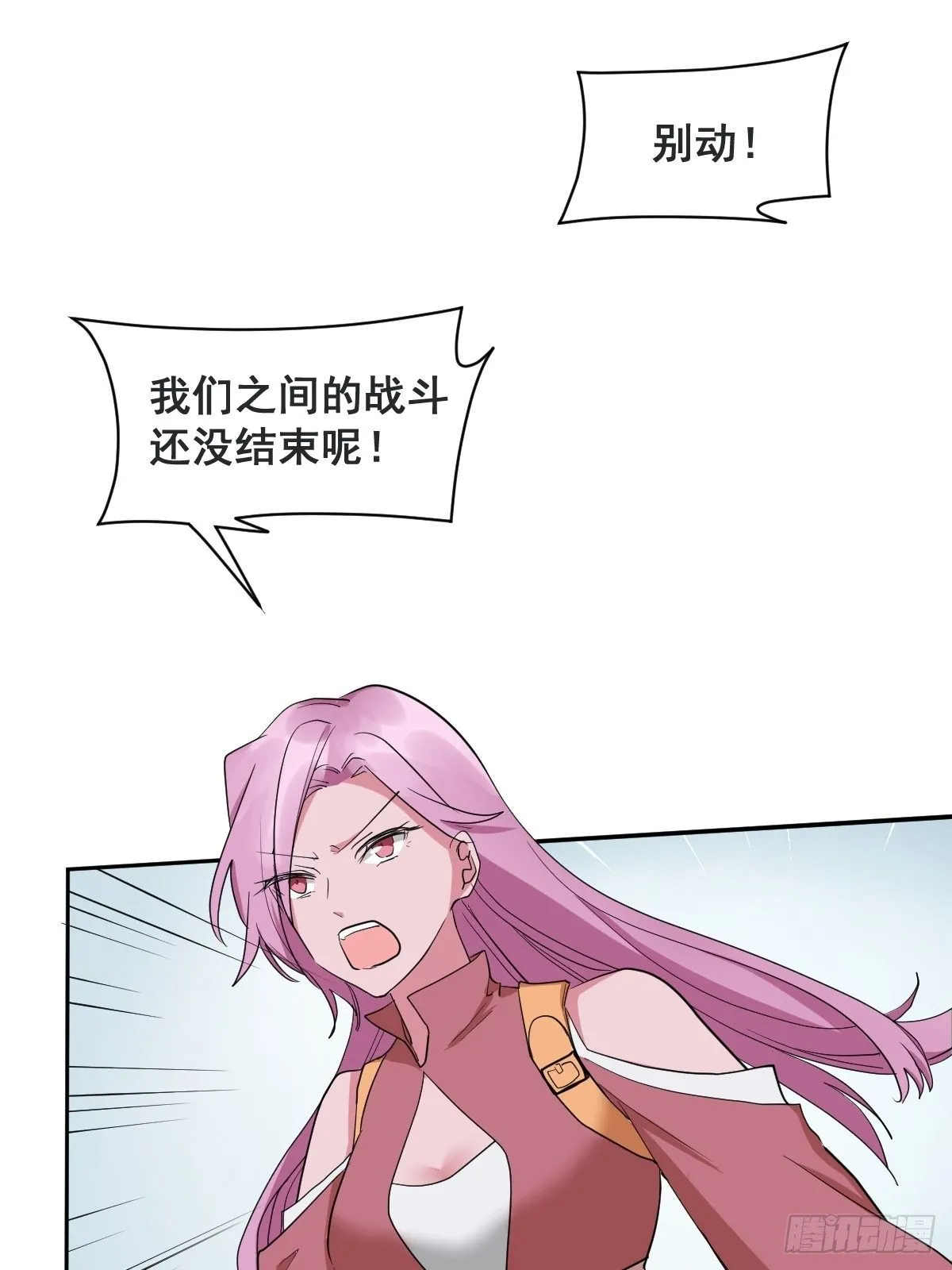 大人，时代变了！ 第8页