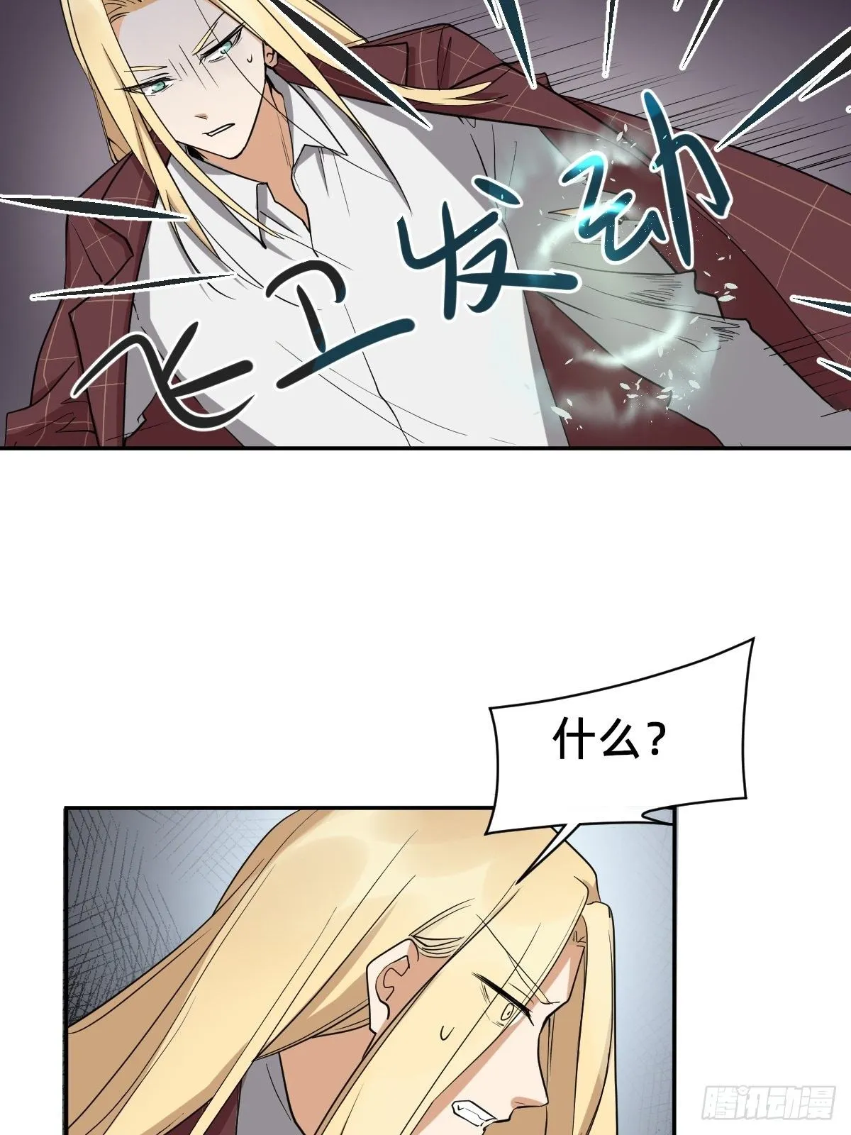 大人，时代变了！ 第14页