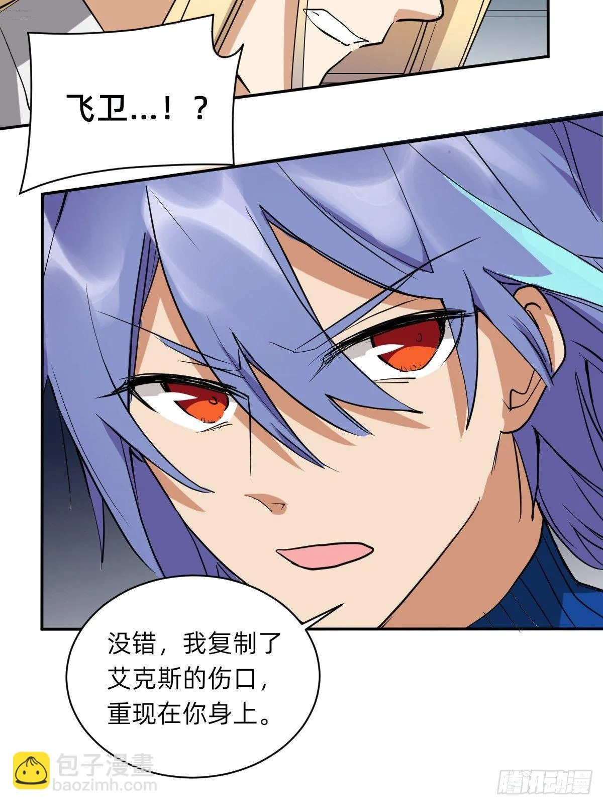 大人，时代变了！ 第17页