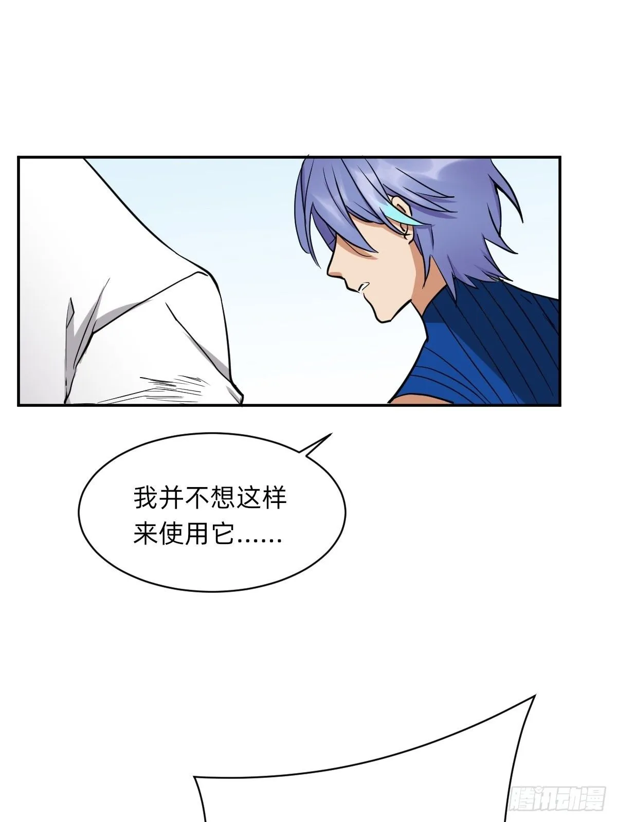 大人，时代变了！ 第19页