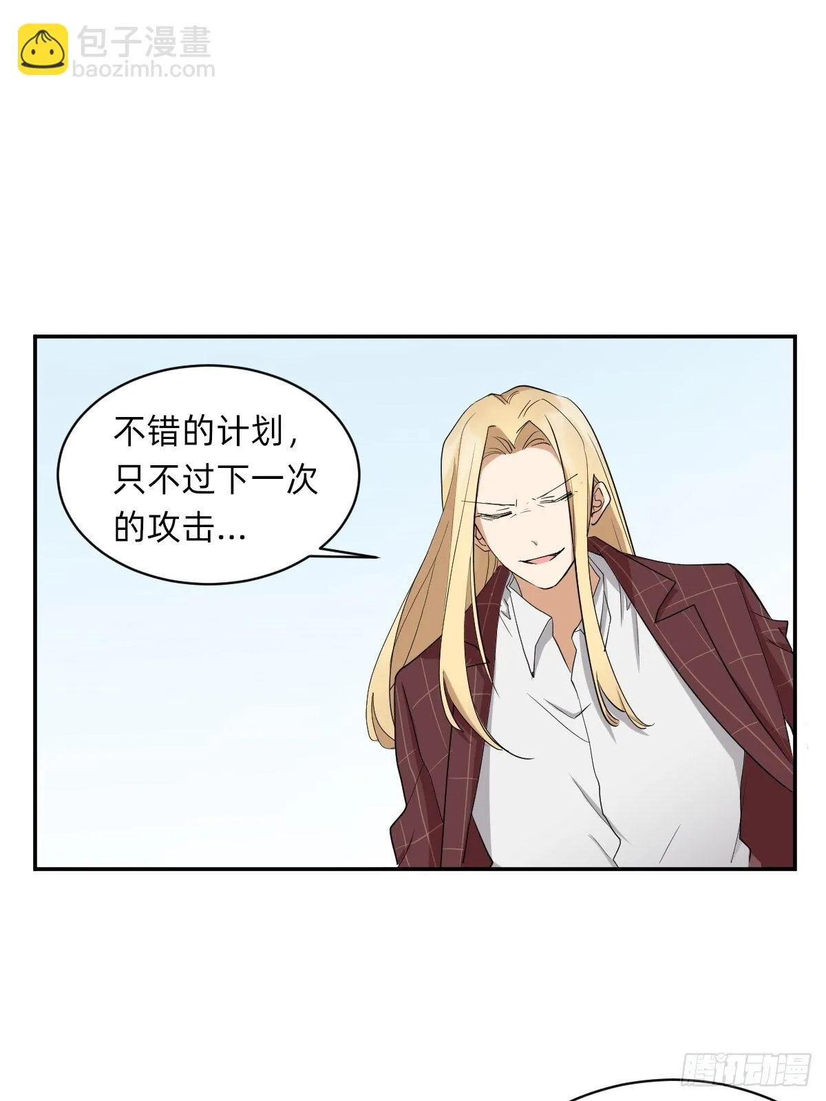 大人，时代变了！ 第22页