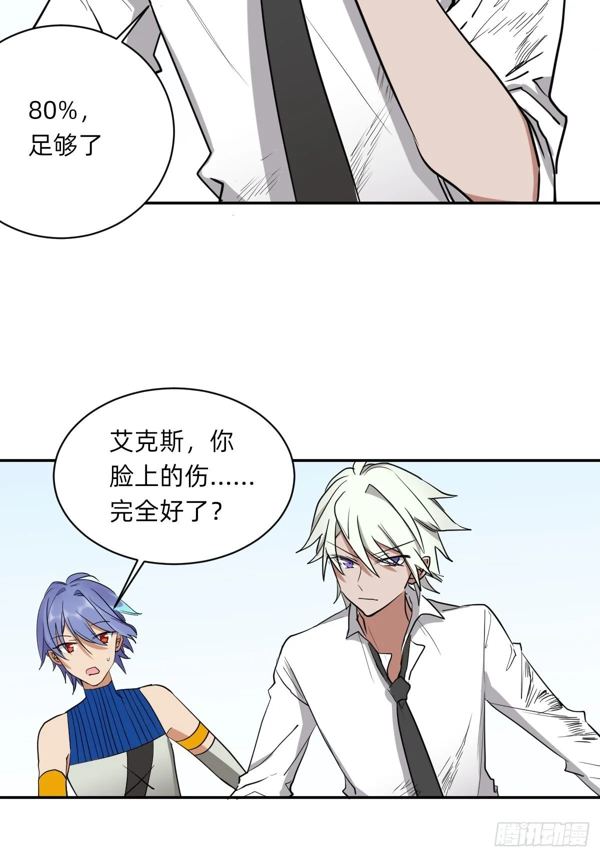 大人，时代变了！ 第27页