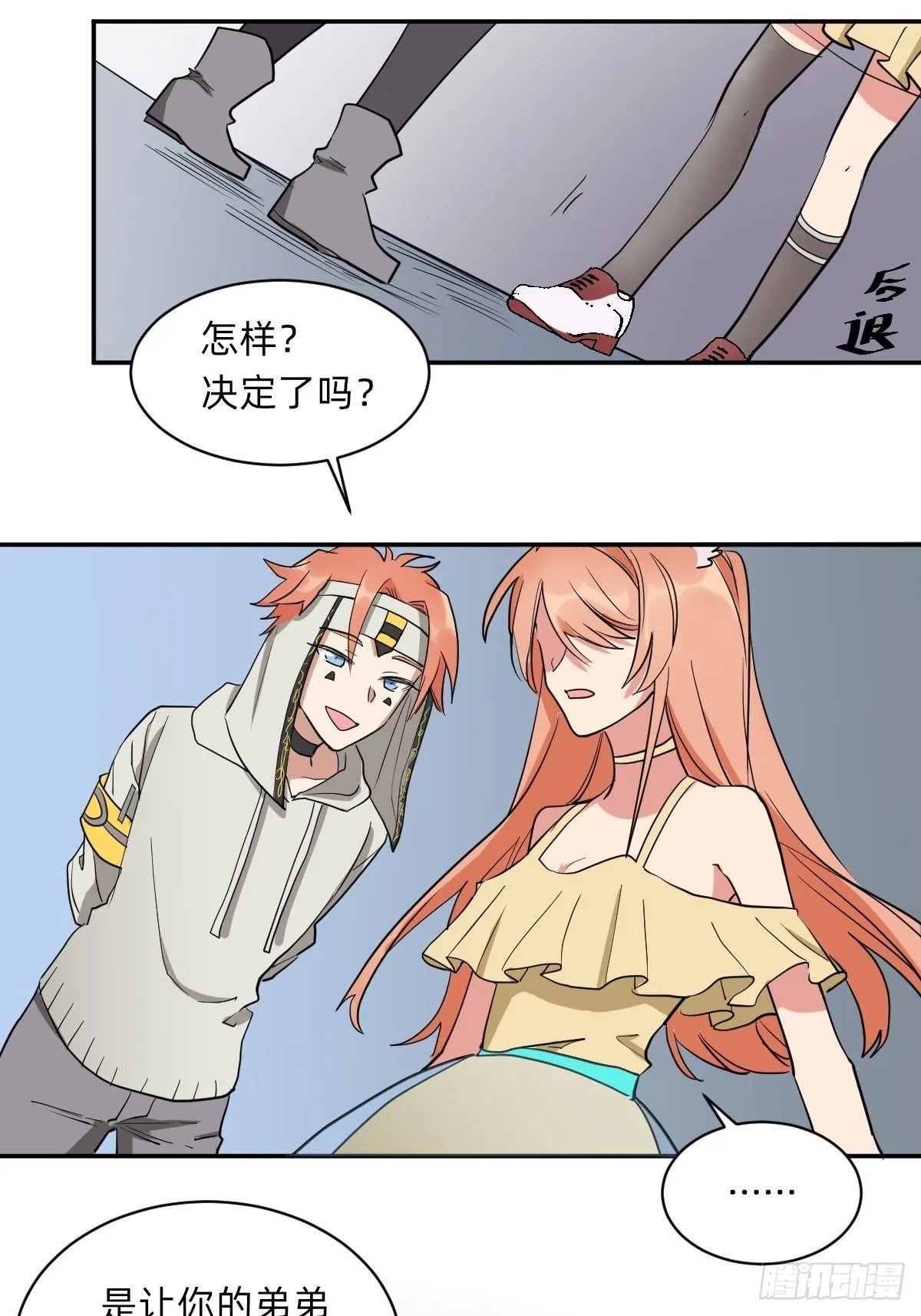 大人，时代变了！ 第31页