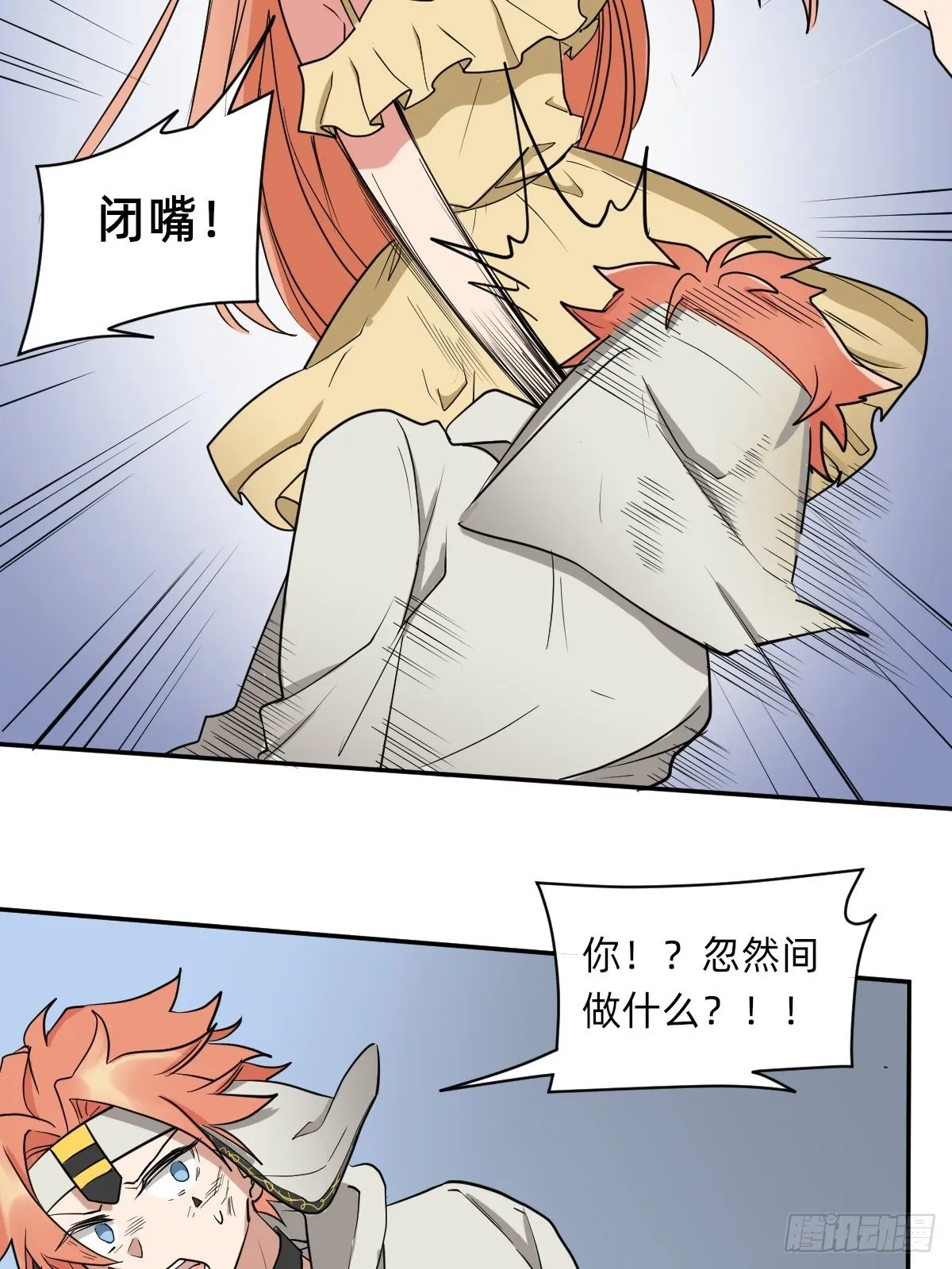 大人，时代变了！ 第34页