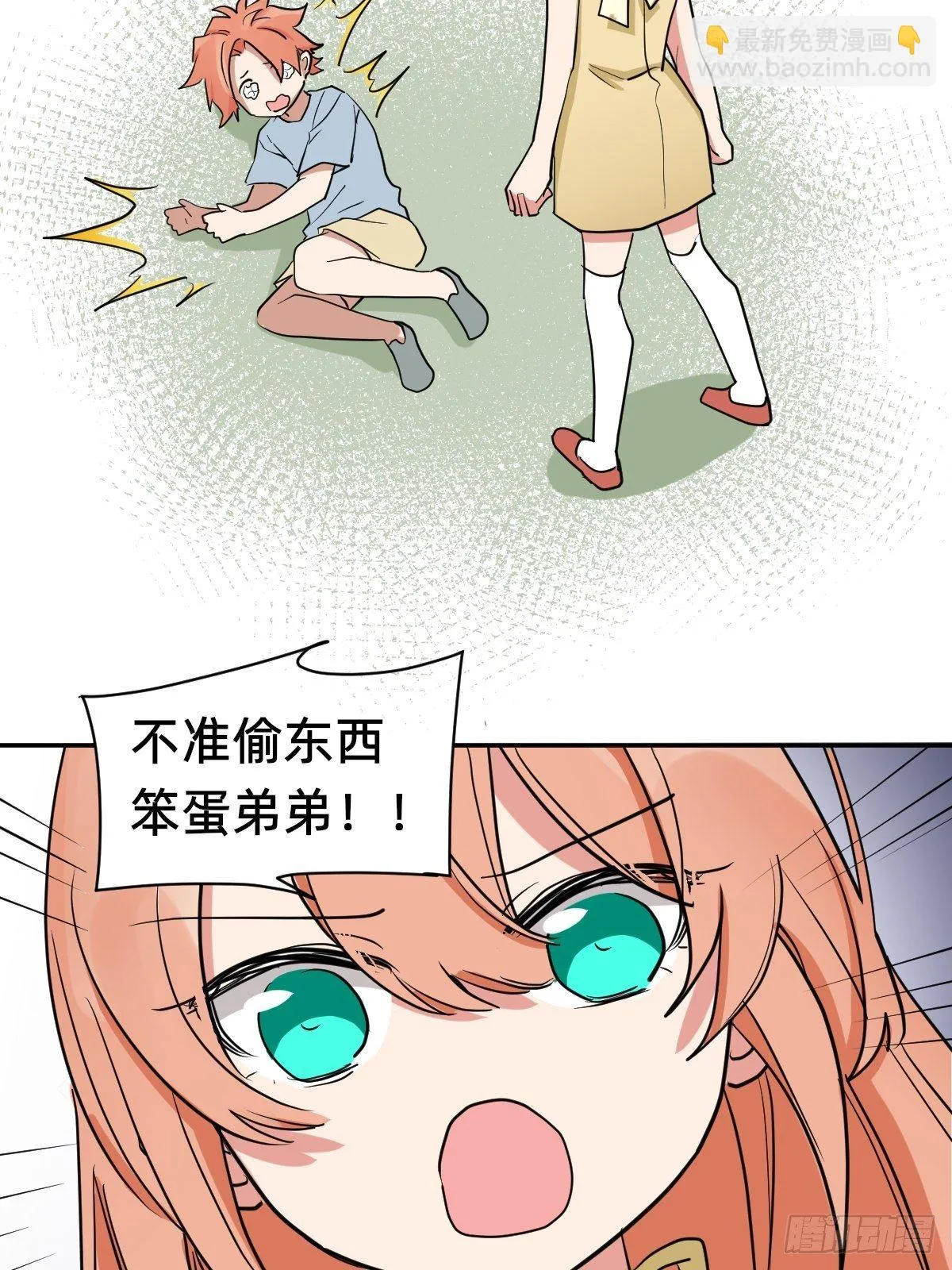 大人，时代变了！ 第36页