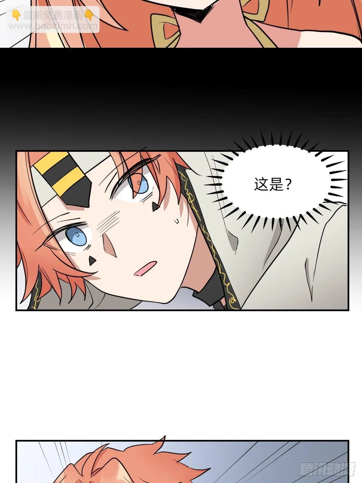 大人，时代变了！ 第37页