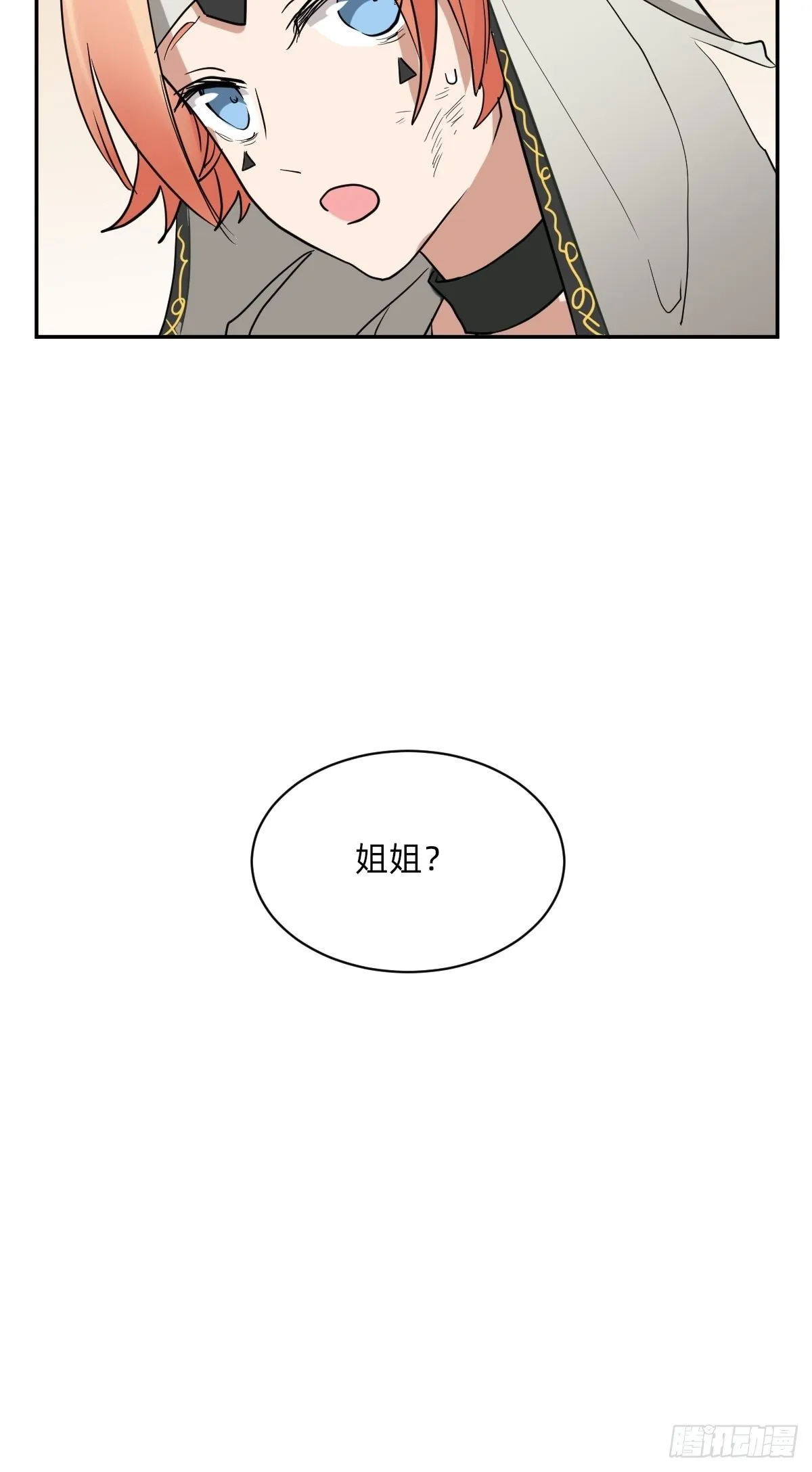 大人，时代变了！ 第42页