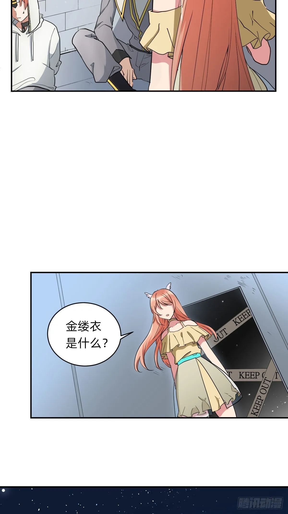 是自由还是消亡 第3页