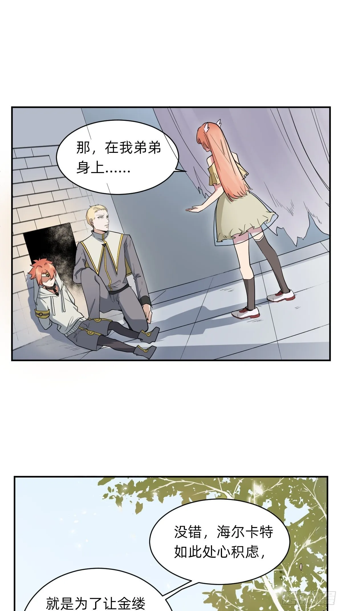 是自由还是消亡 第7页