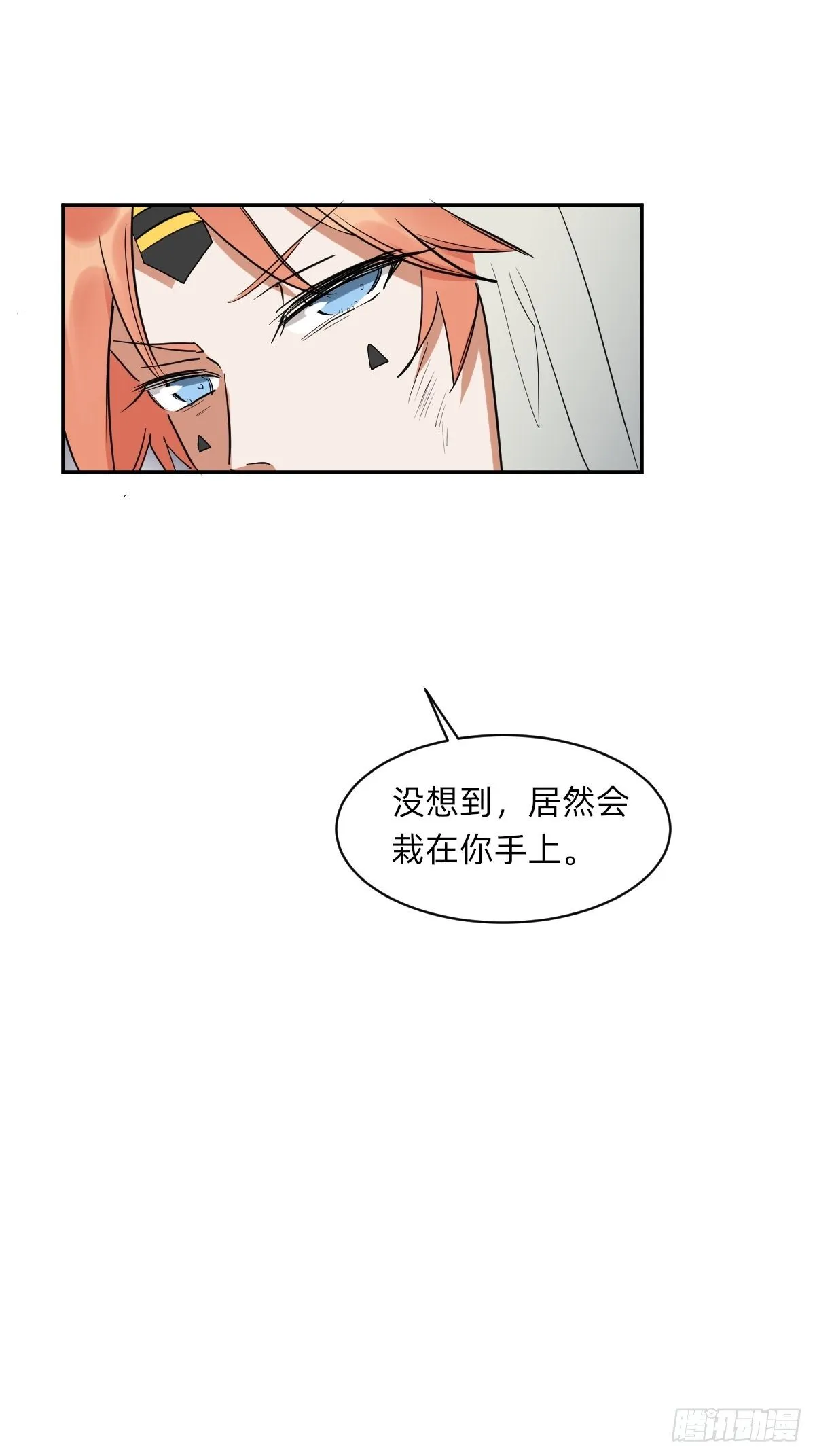 是自由还是消亡 第9页