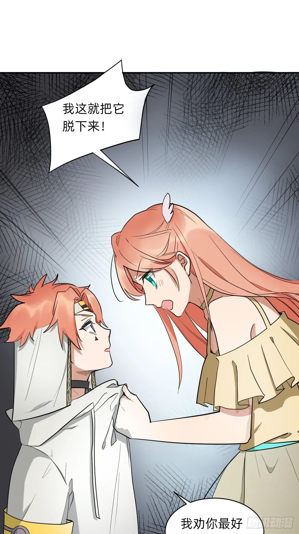 是自由还是消亡 第10页