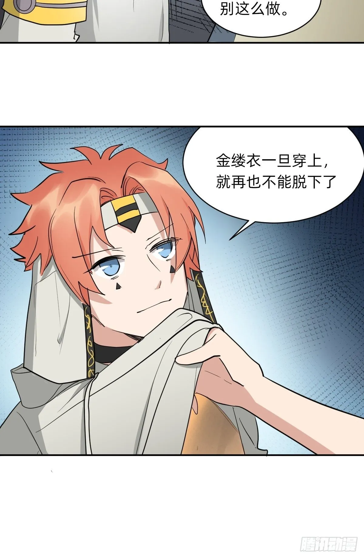 是自由还是消亡 第11页