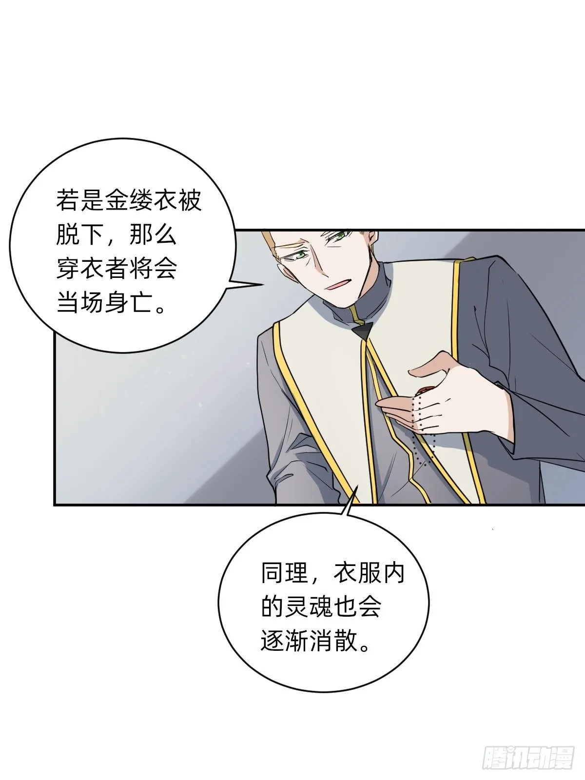 是自由还是消亡 第12页