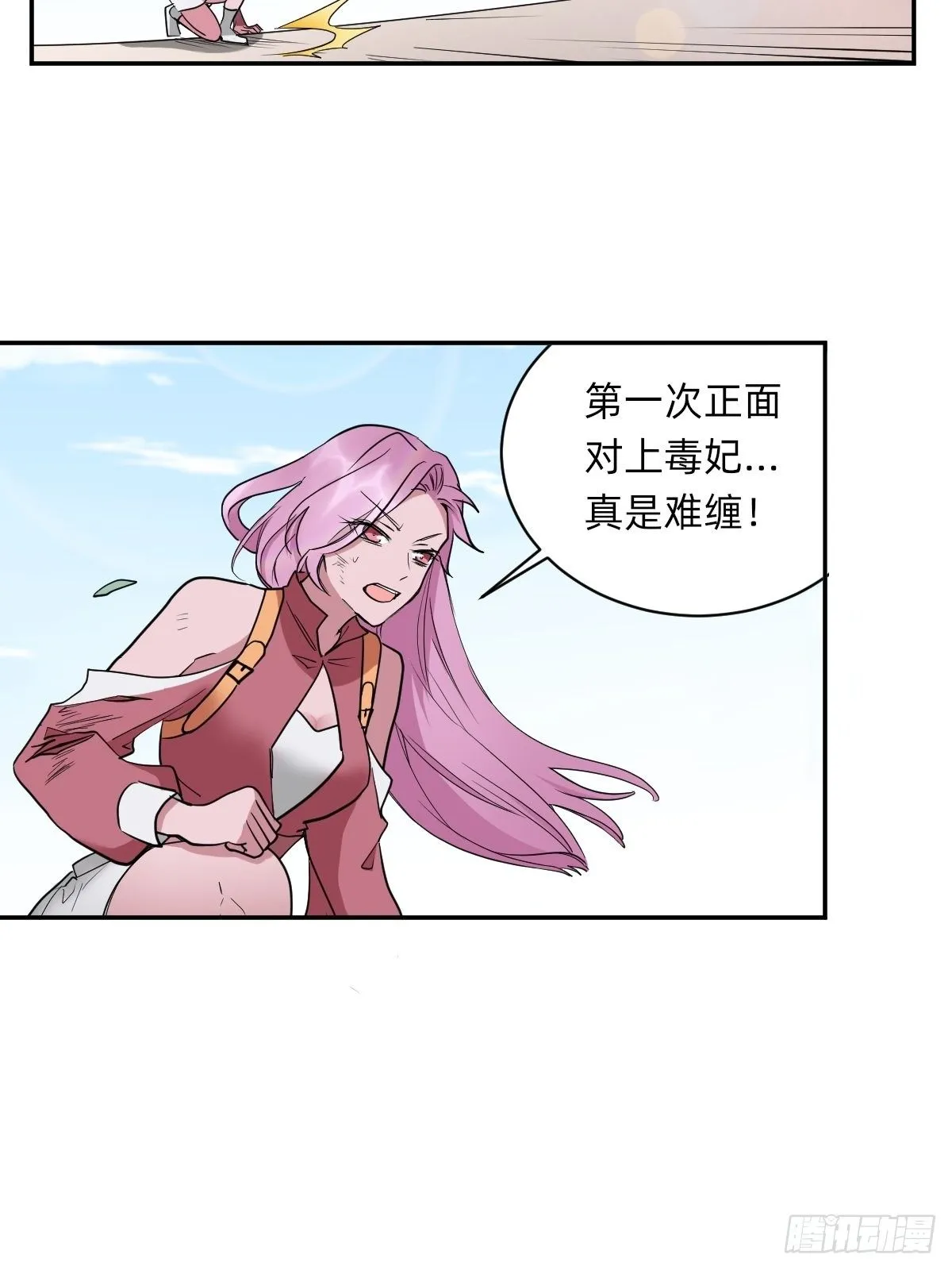 是自由还是消亡 第16页