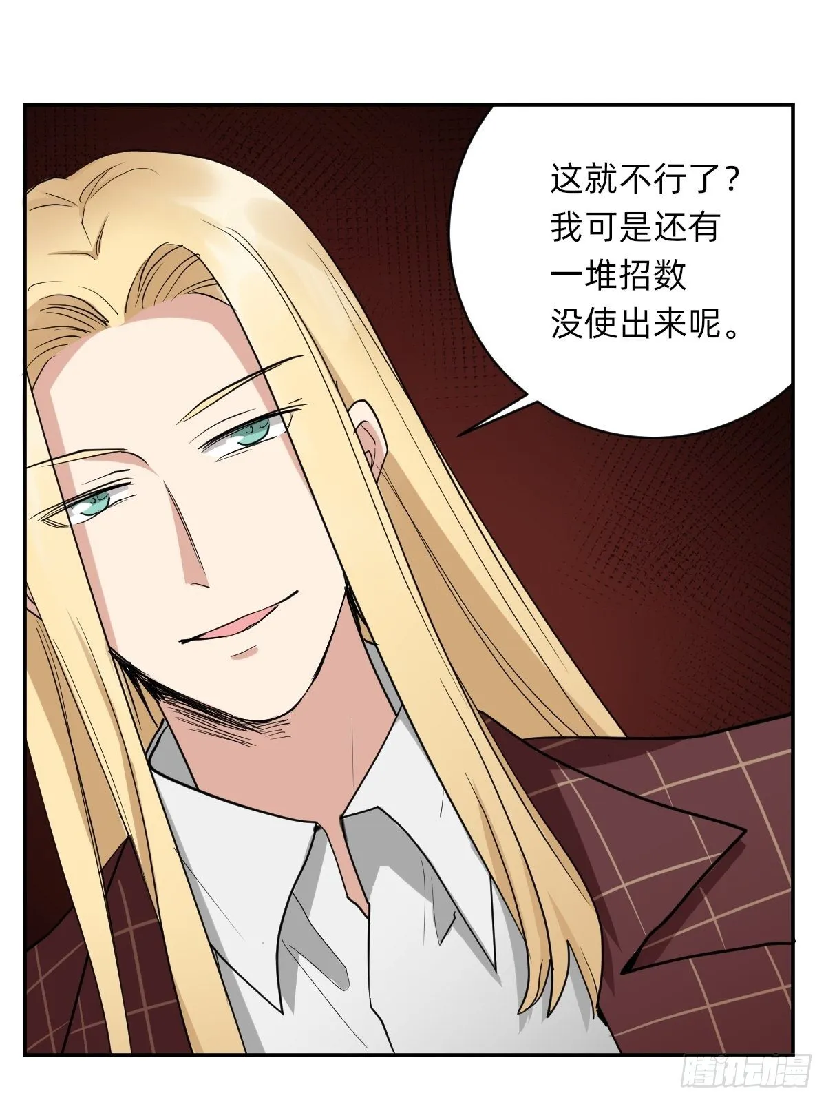 是自由还是消亡 第17页