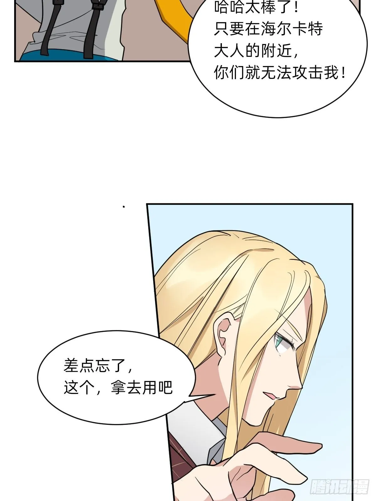 是自由还是消亡 第20页