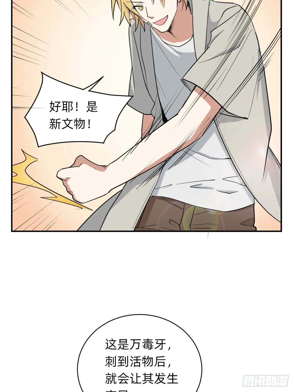 是自由还是消亡 第22页