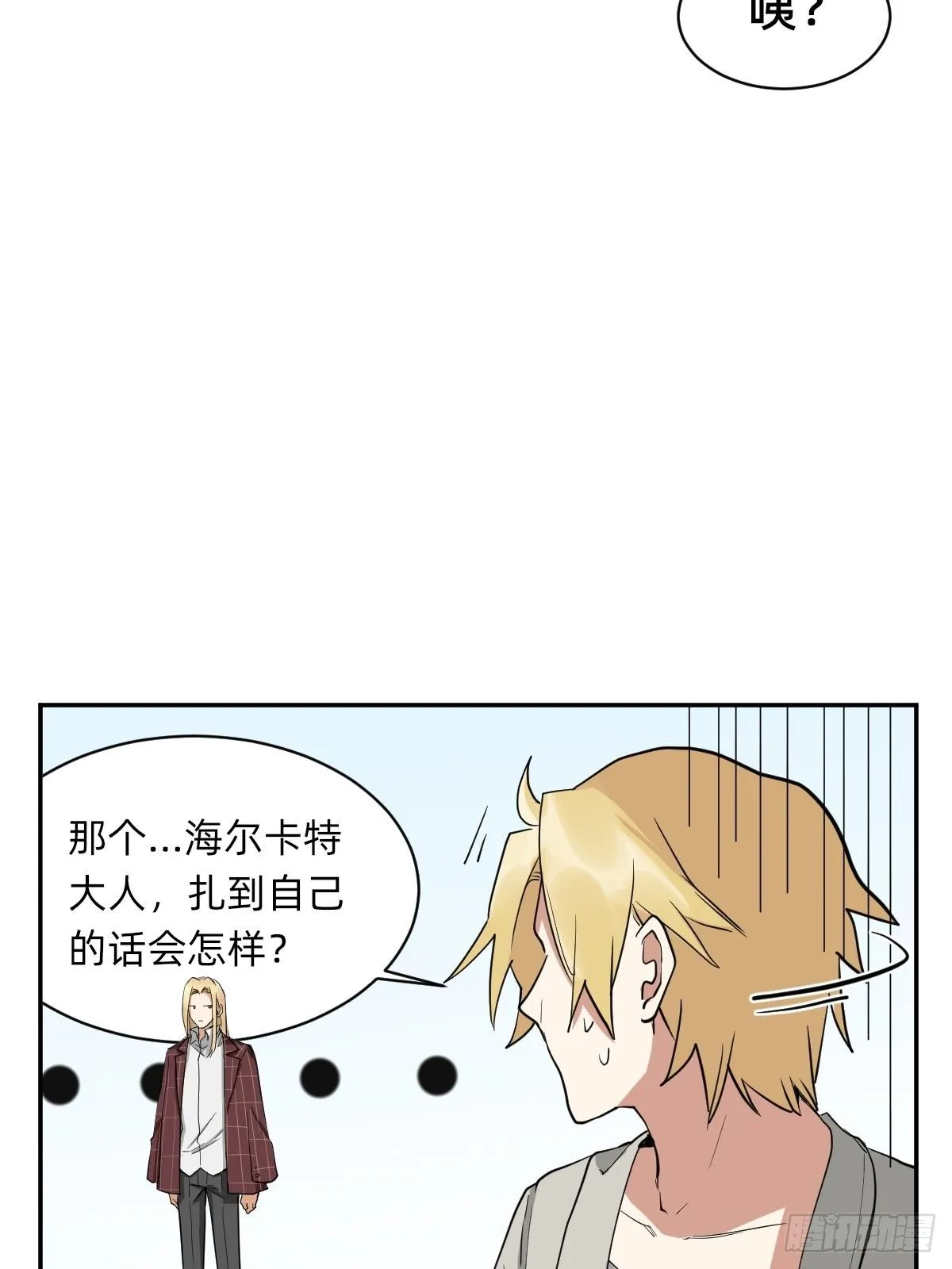 是自由还是消亡 第26页