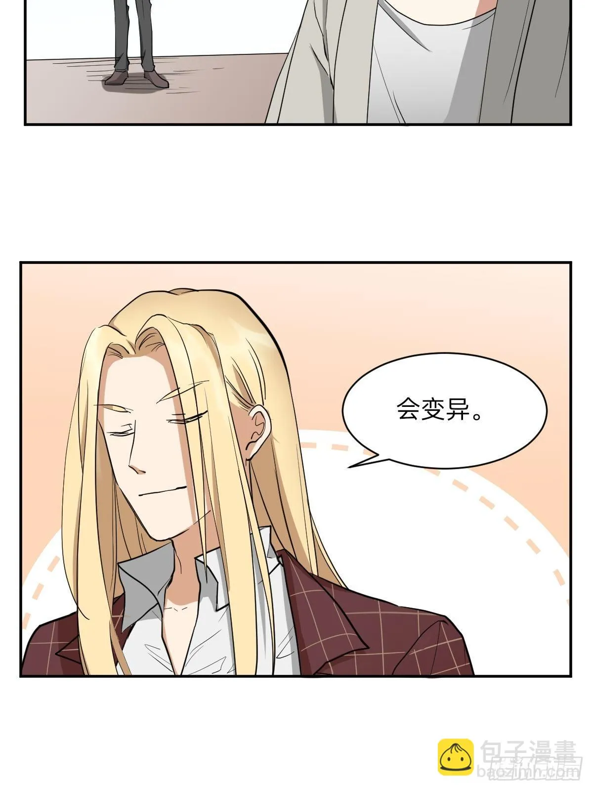 是自由还是消亡 第27页