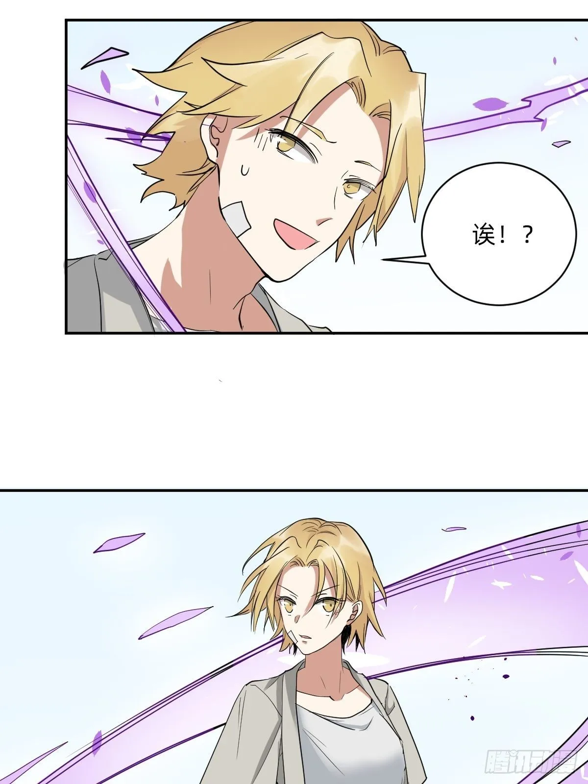 是自由还是消亡 第28页