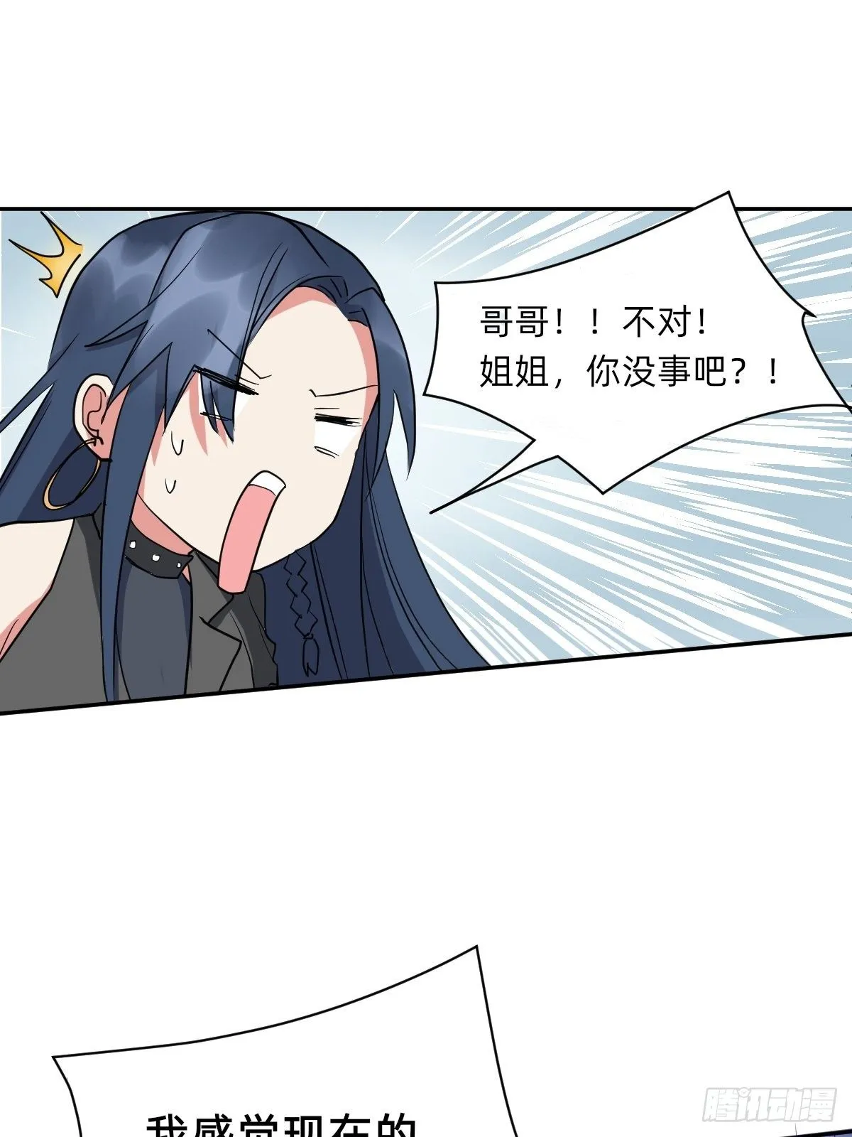 是自由还是消亡 第30页