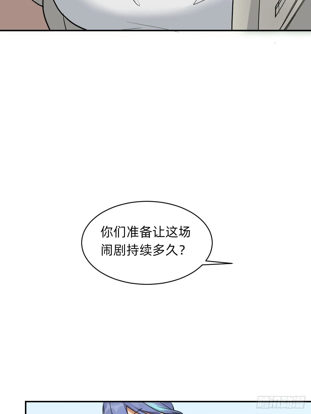 是自由还是消亡 第32页