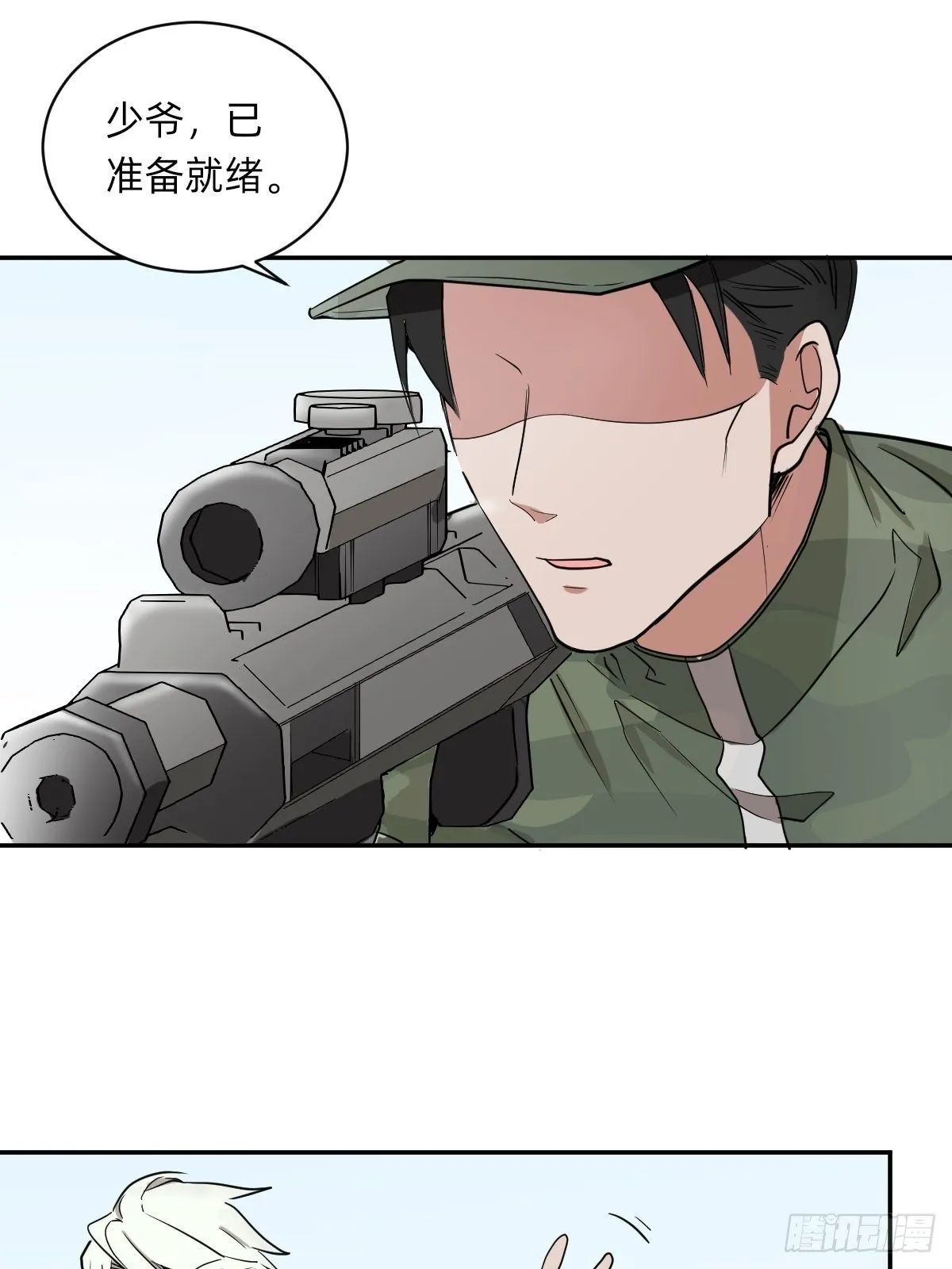 是自由还是消亡 第36页